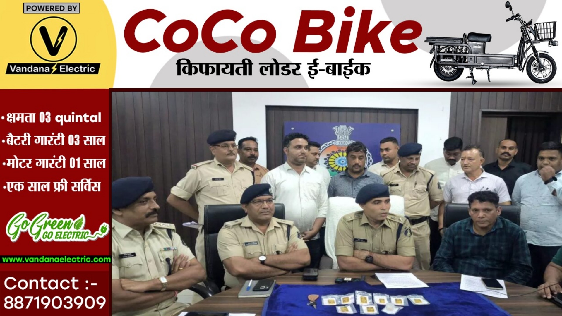 छत्तीसगढ़ - दो सराफा ब्यापारी गिरफ्तार , दोस्त के साथ कांड कर पाप धोने चले गए थे सीहोर