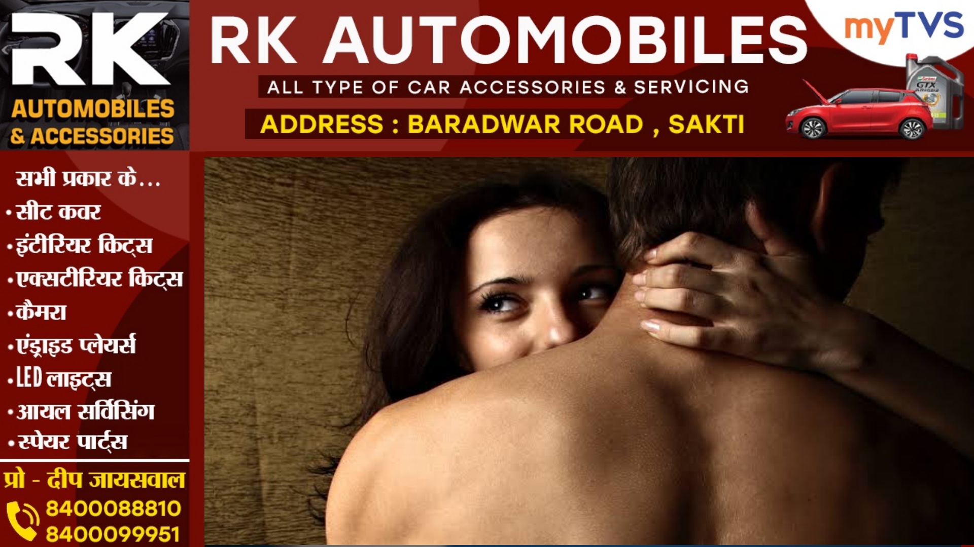 देर रात प्रेमिका से मिलने प्रेमी गया था उसके घर , पड़ोसियों को लग गई भनक , फिर हुआ यह,,