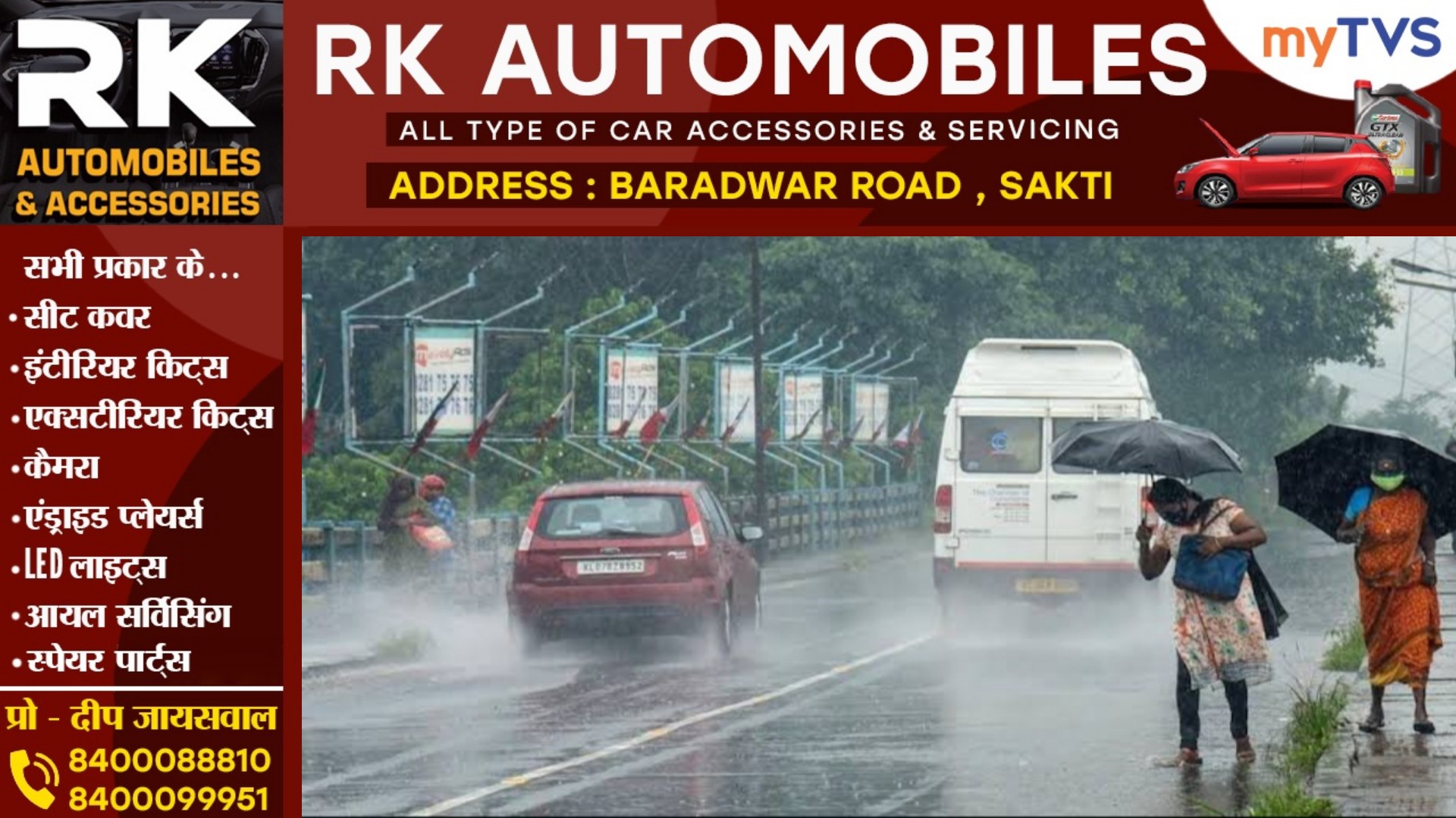 छत्तीसगढ़ के इन जिलों में बारिश को लेकर 48 घंटे का अलर्ट , बिजली गिरने की भी संभावना