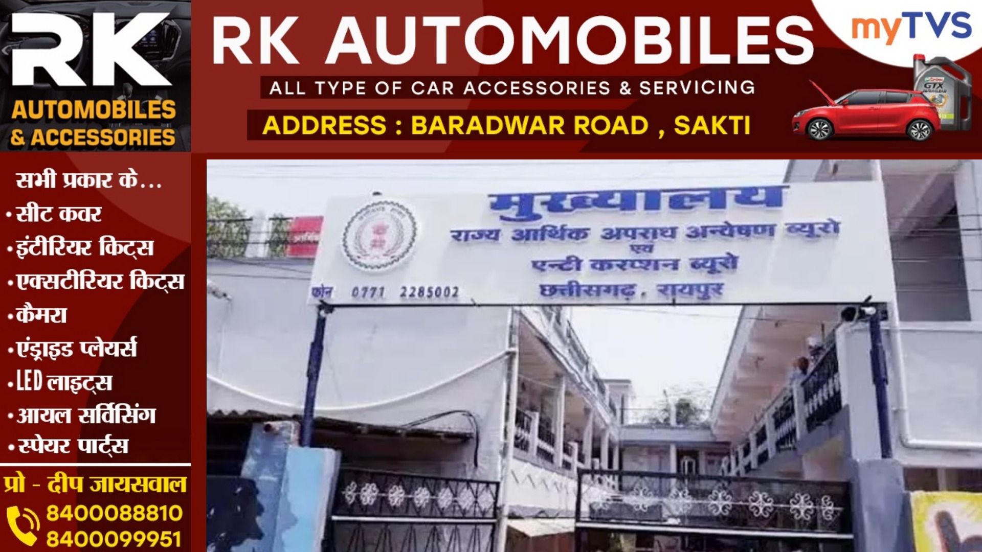 छत्तीसगढ़ - 18 हजार की रिश्वत लेते सरपंच और सचिव गिरफ्तार , ACB की कार्यवाही