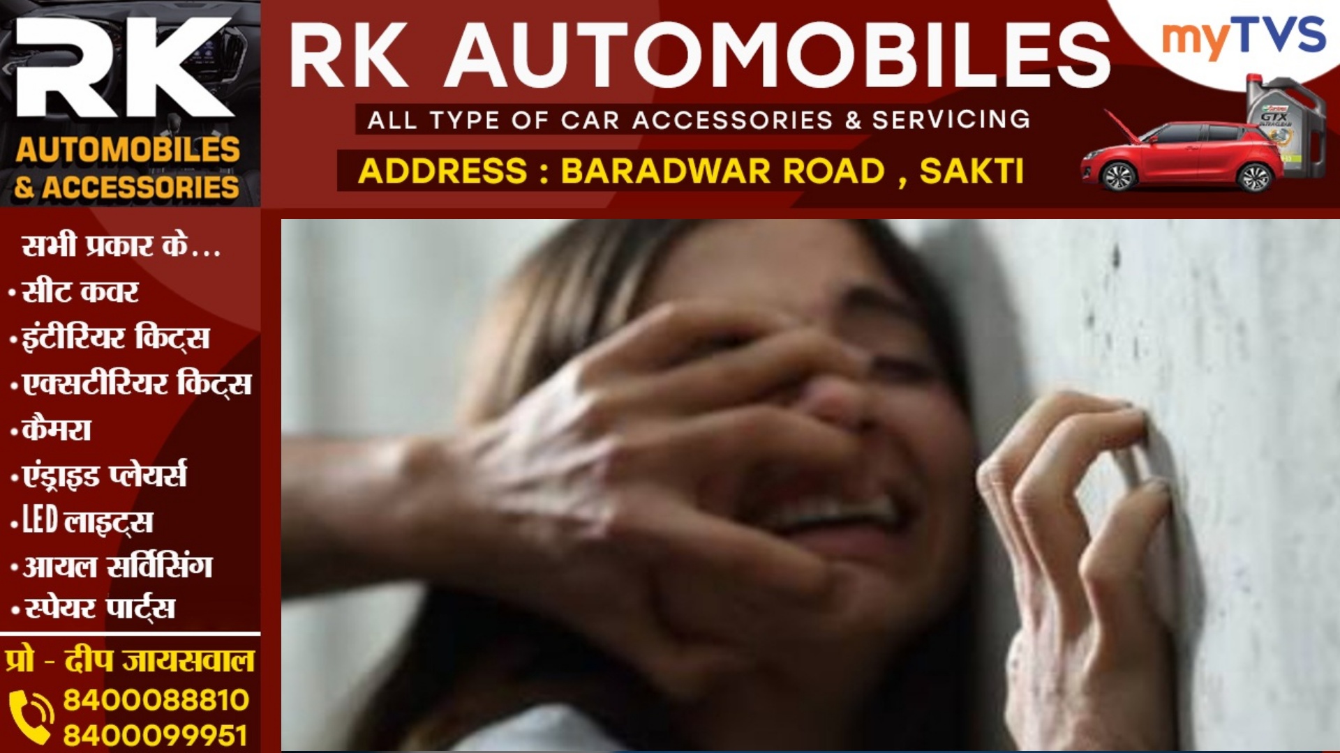 छात्रा को ब्लैकमेल कर आरोपी सात महीने से कर रहा था रेप , ऐसे हुआ मामले का खुलासा