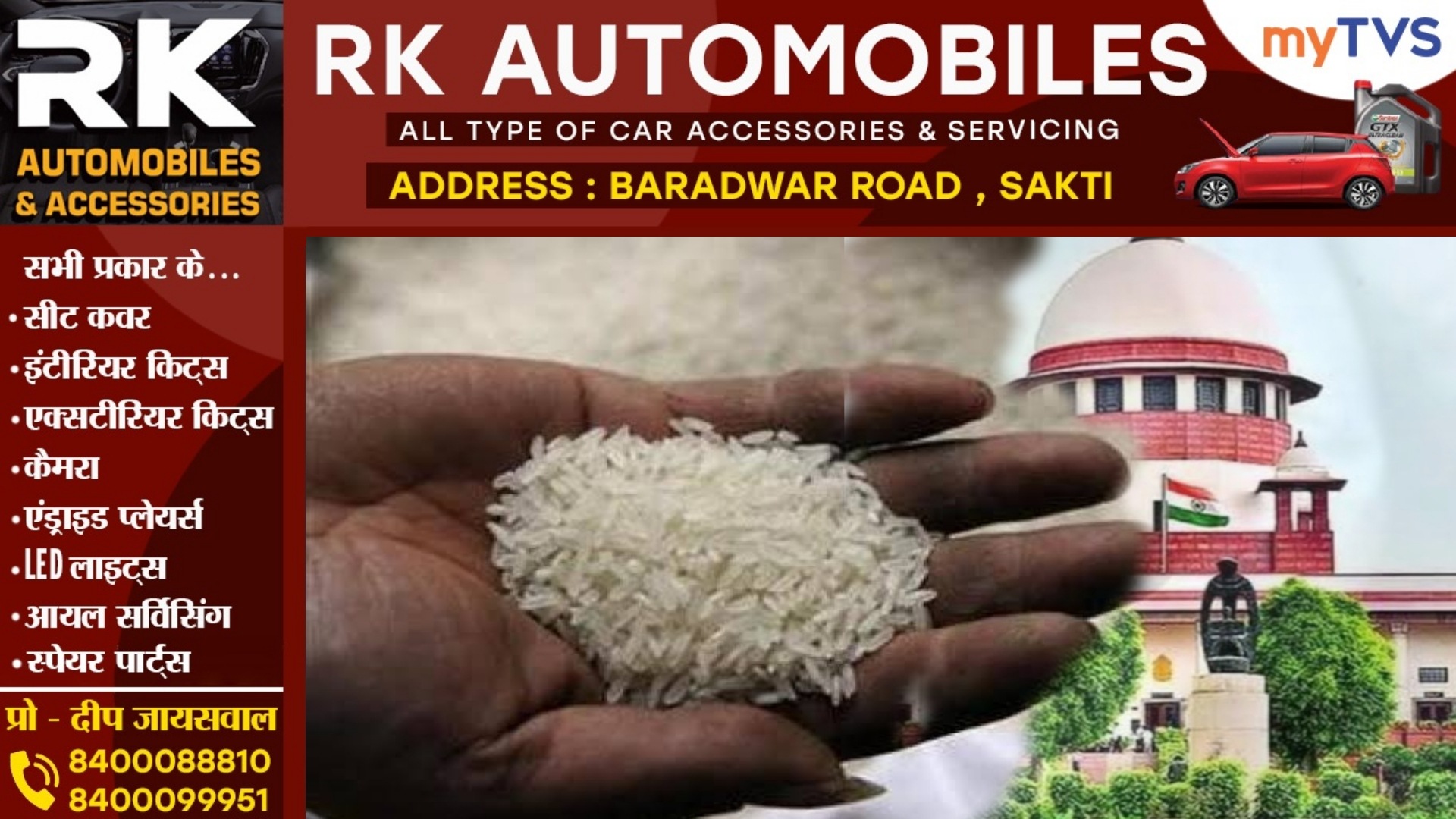 छत्तीसगढ़ PDS घोटाला मामला - सुप्रीमकोर्ट में ED का दावा, जमानत देने वाले जज के संपर्क में थे आरोपी 