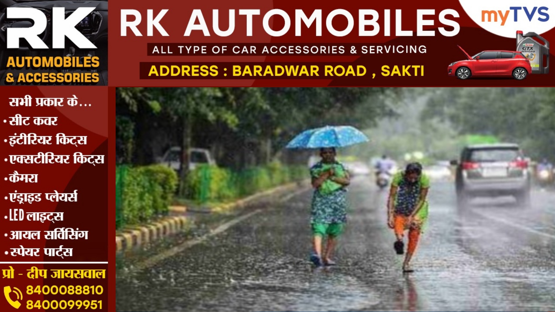 छत्तीसगढ़ के इन 09 जिलों में भारी बारिश का अलर्ट , मौसम विभाग ने जताई यह संभावना