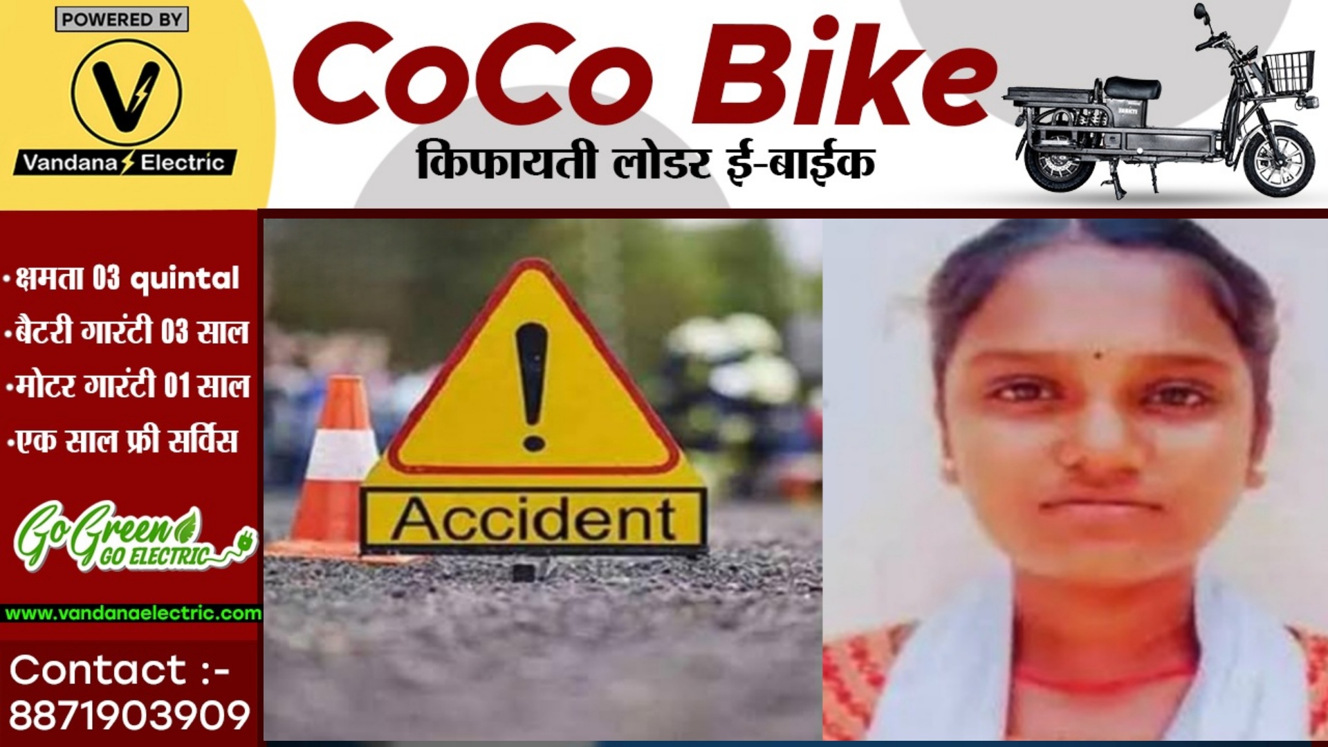 छत्तीसगढ़ - ब्वॉयफ्रेंड के साथ बाईक में घूमने जाना युवती को पड़ा भारी , सड़क हादसे में हुई मौत