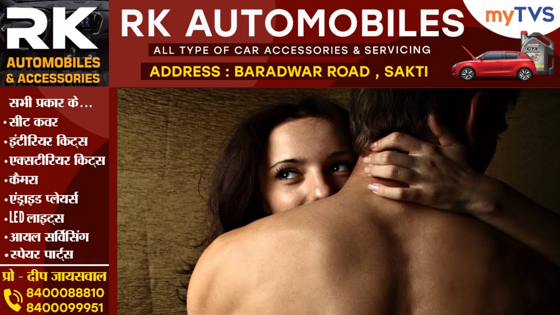 देर रात छत में प्रेमी के साथ संबंध बना रही थी बेटी , अचानक आ गई माँ , फिर हुआ यह