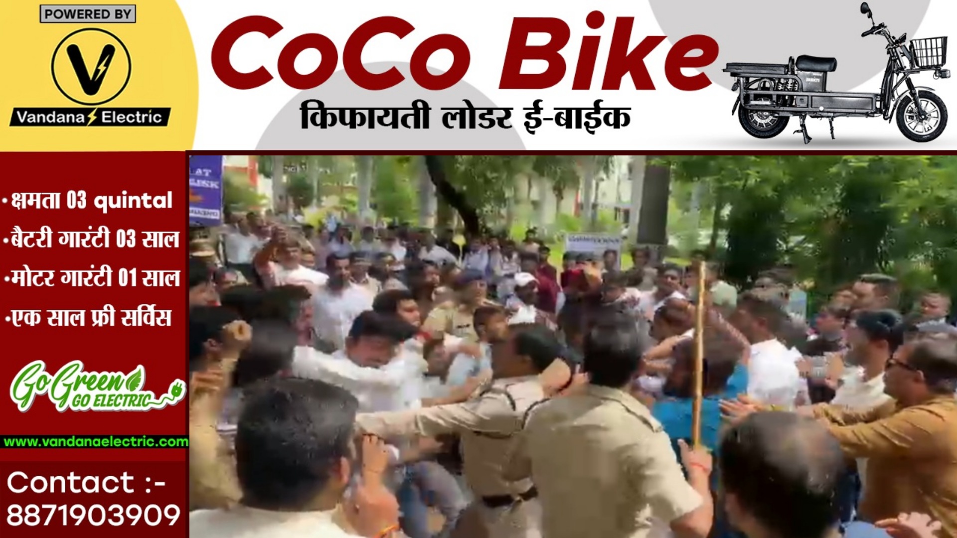 छत्तीसगढ़ - कॉलेज कैम्पस में भिड़े ABVP और NSUI के नेता , जमकर चले लात और घूंसे