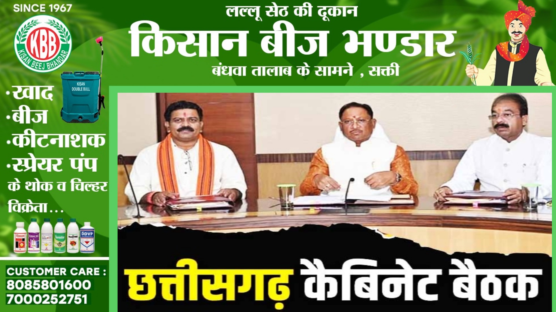 छत्तीसगढ़ - साय कैबिनेट की अहम बैठक कल , इन बड़े फैसलों पर लग सकती है मुहर