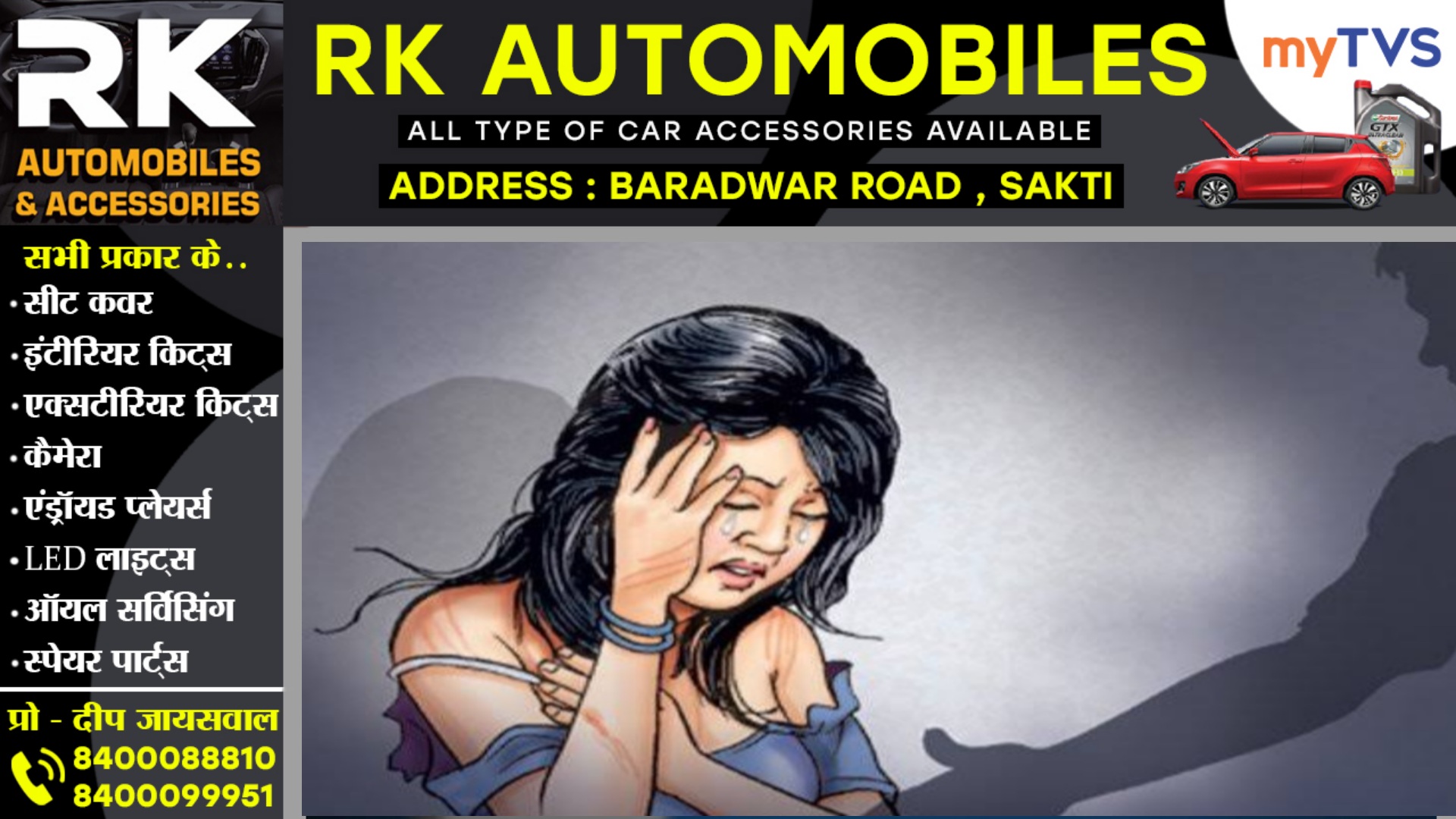 पति के तीन दोस्तो ने नशीली दवा खिला कर महिला के साथ किया अप्राकृतिक रेप , महिला पंहुची थाने