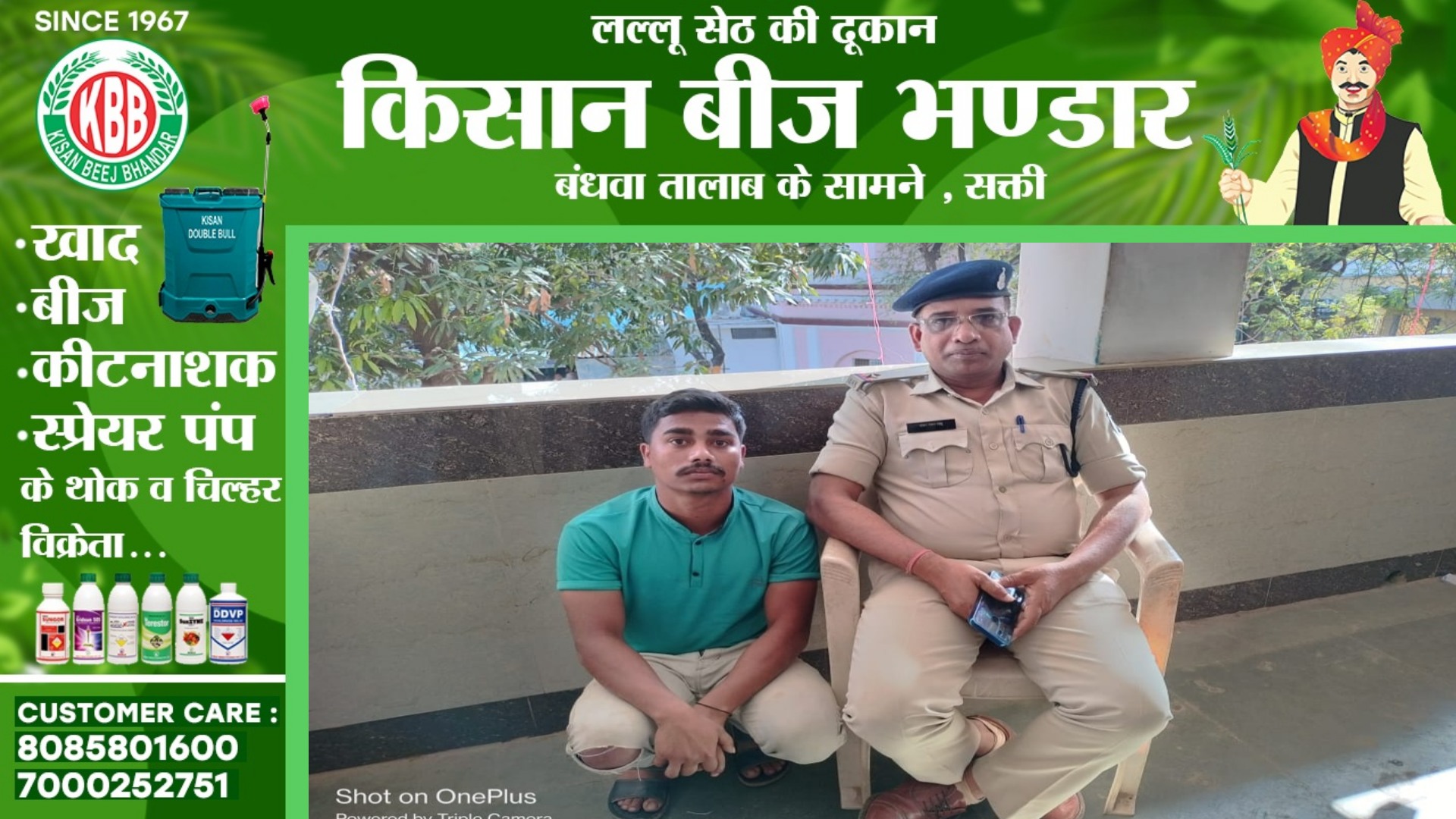 सक्ती - जेल से बाहर आते ही पुराने धंधे में लगा राज सिंह , खुलेआम कर रहा है यह अवैध ब्यापार