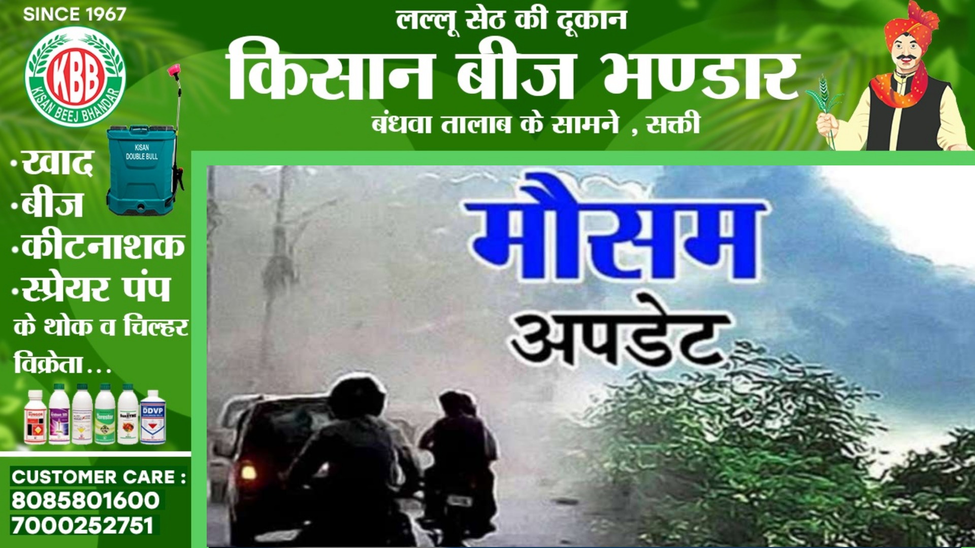 छत्तीसगढ़ - मौसम को लेकर IMD ने जारी किया ताजा UPDATE , जताई यह संभावना