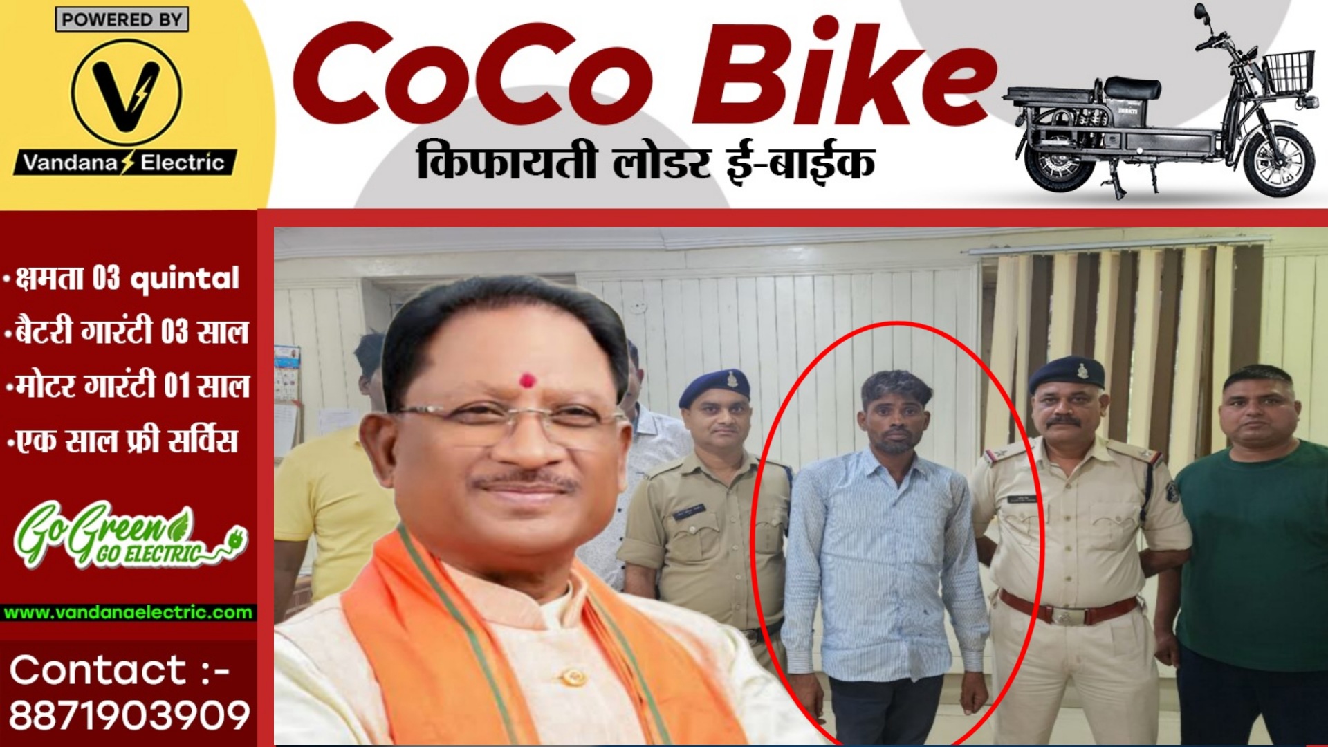 CM साय के नाम का उपयोग कर साहूकार खान ने किया था यह कांड , राजस्थान से हुआ गिरफ्तार