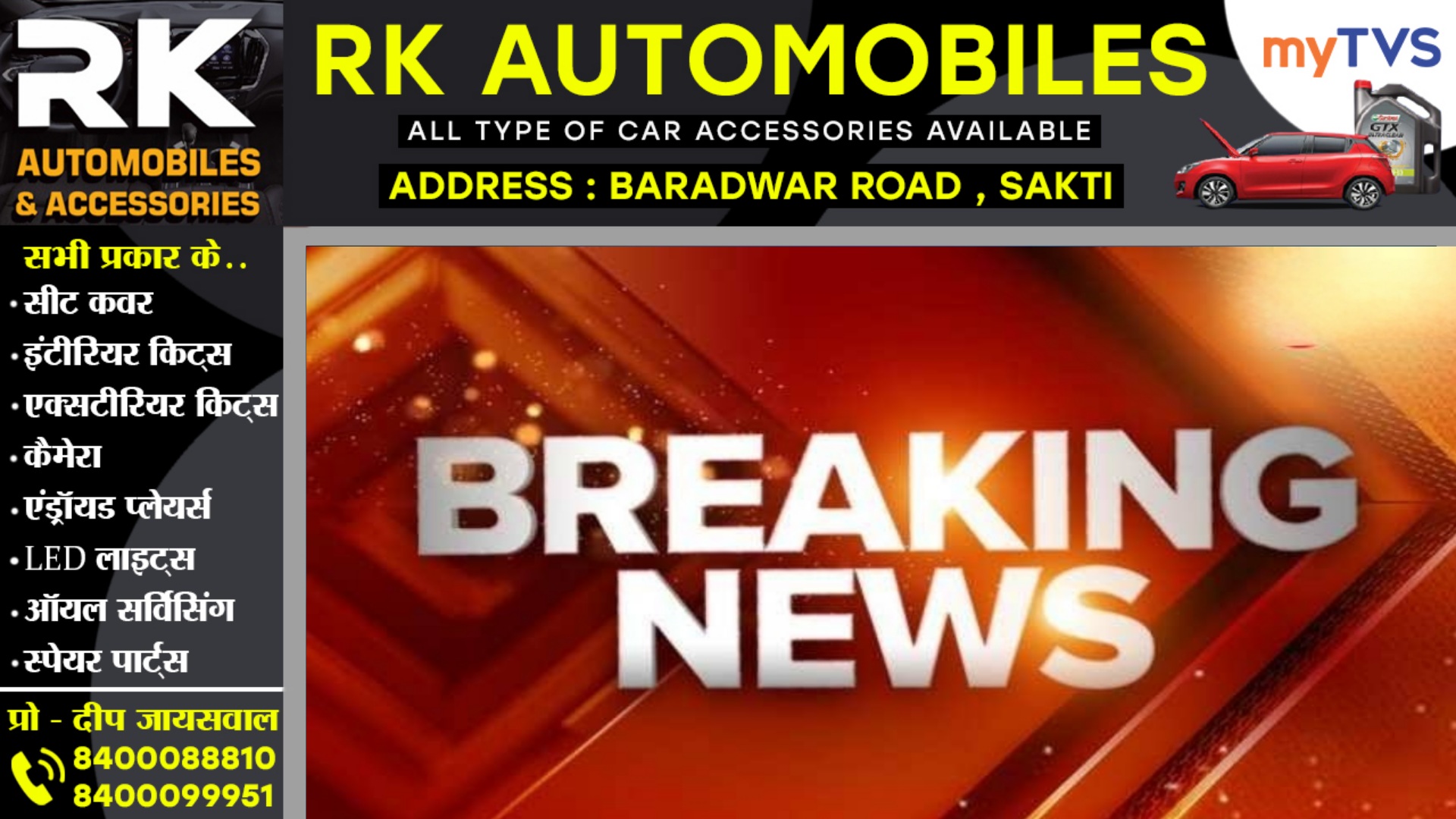 छत्तीसगढ़ - साय सरकार ने तीन मंत्रियों के प्रभार में किया बदलाव , देखे किन मंत्रियों को मिला अतिरिक्त प्रभार