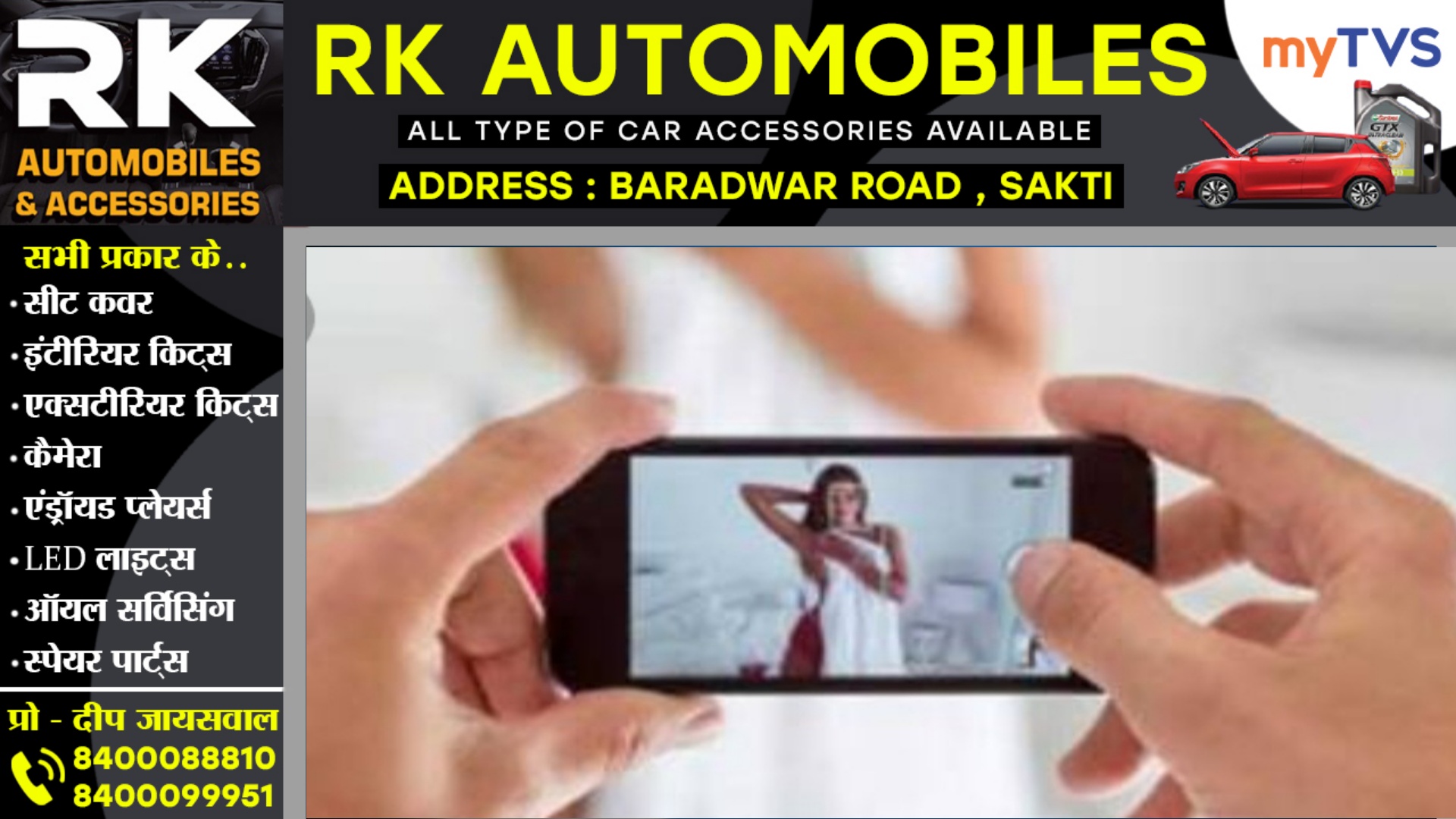 नाबालिग छात्रा को अश्लील VIDEO दिखा कर गंदी हरकत करना आरक्षक को पड़ा भारी