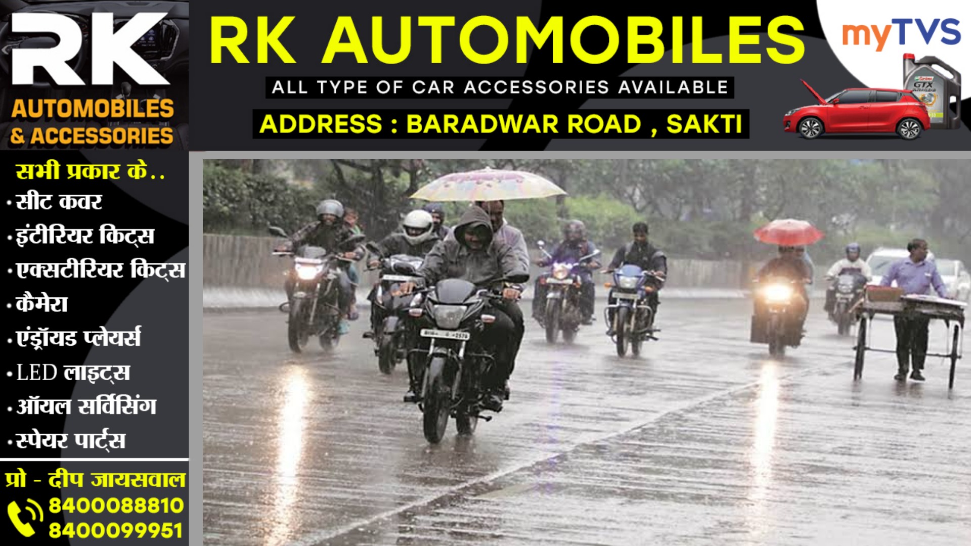 छत्तीसगढ़ - मौसम विभाग ने इन 07 जिलों के लिए जारी किया येलो अलर्ट , बारिश के साथ वज्रपात की भी संभावना