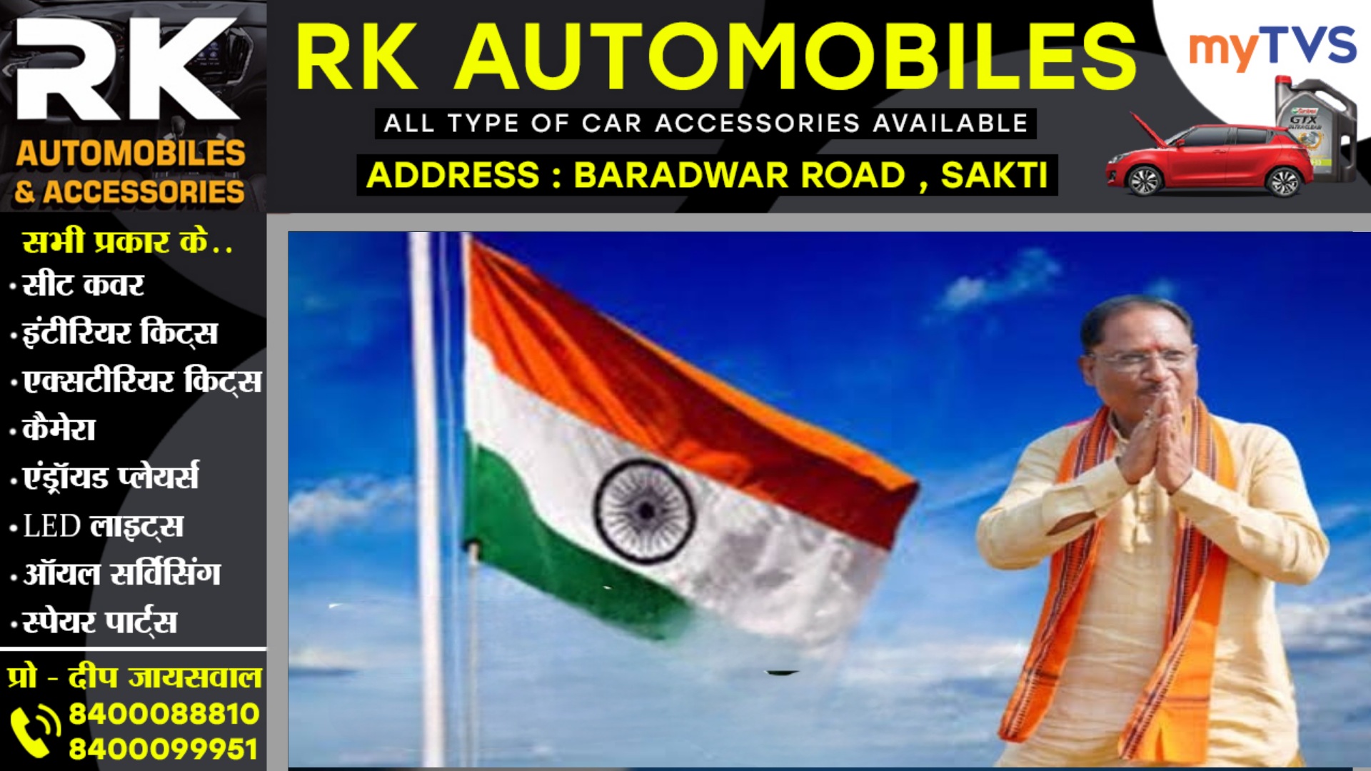 छत्तीसगढ़ - ध्वजारोहण के लिए मुख्य अतिथियों के नामों का एलान , देखे कौन कँहा करेंगे ध्वजारोहण