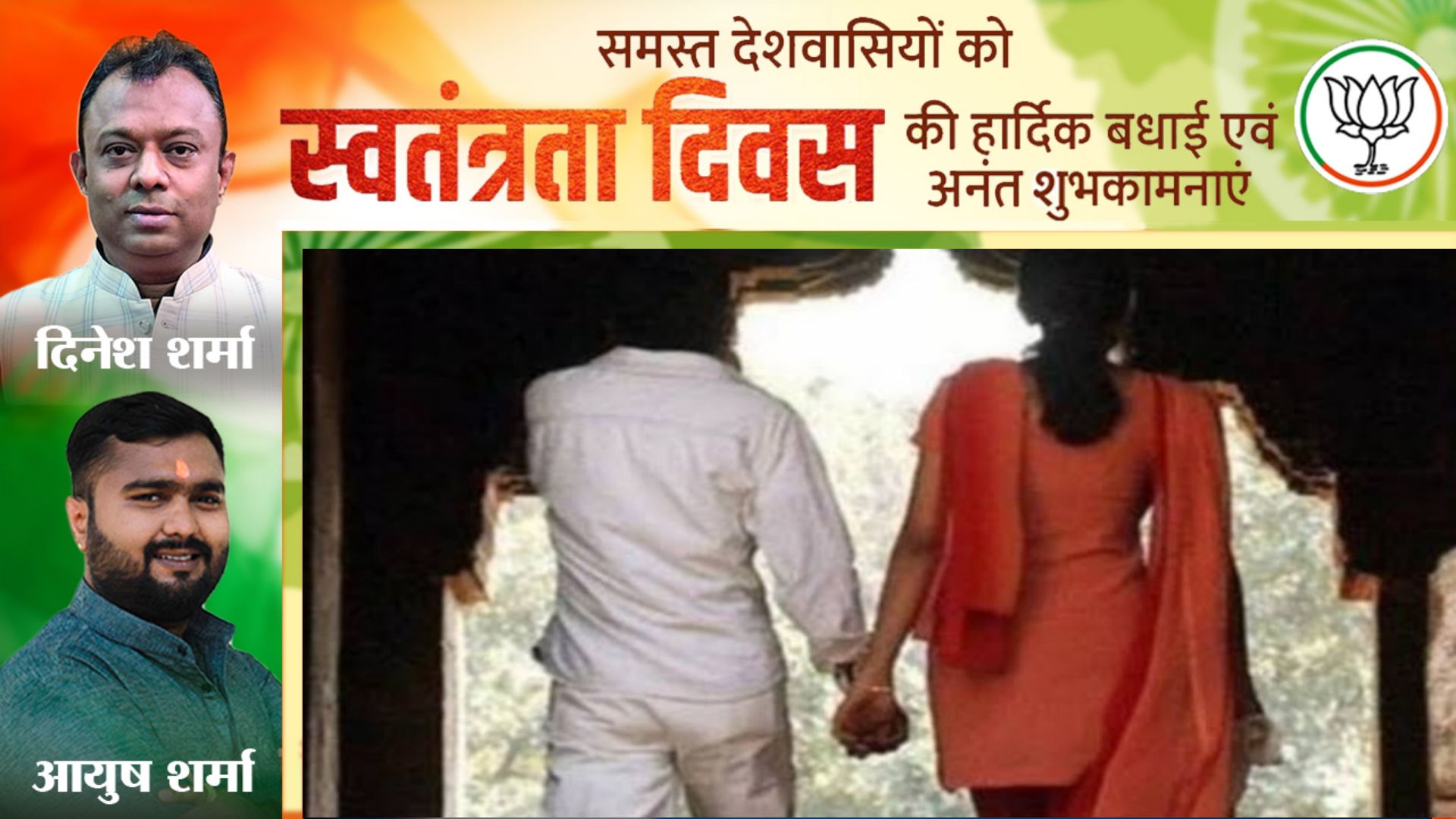 भाई और बहन एक दूसरे को दे बैठे दिल , रक्षाबंधन से पहले करना चाहते थे शादी , फिर हुआ कुछ ऐसा की,,