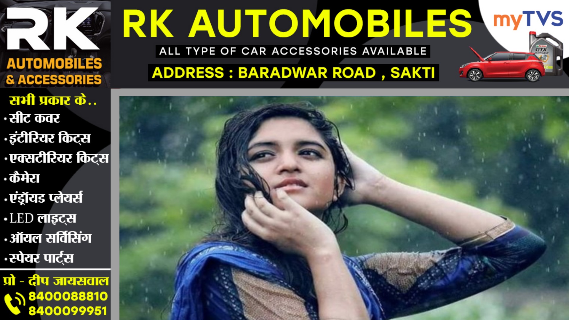 छत्तीसगढ़ - बस दो दिन का इंतजार और उसके बाद एक बार फिर से होगा,,