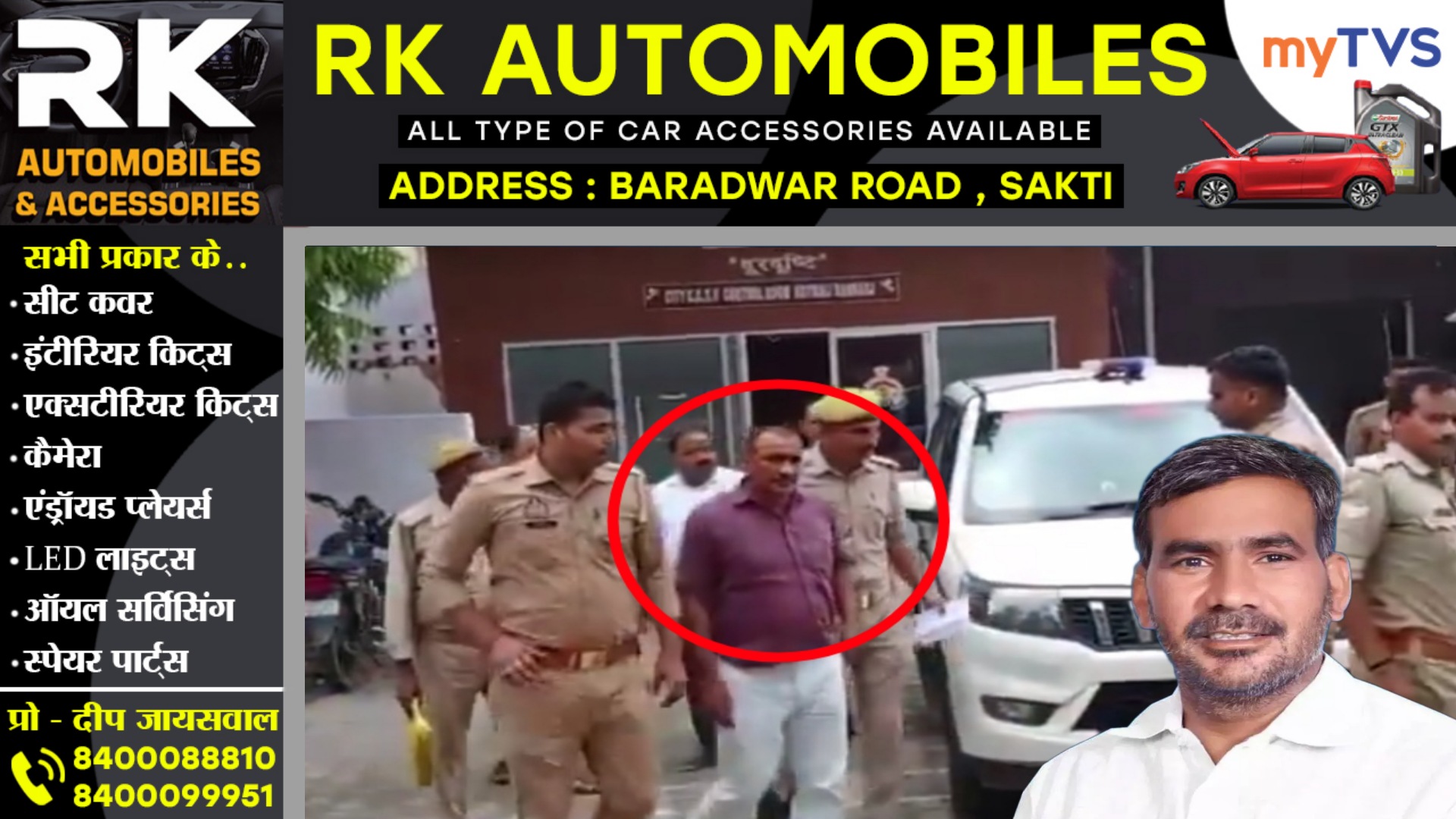 पूर्व ब्लाक अध्यक्ष नाबालिग के साथ रेप की कोशिश करते रंगेहाथ गिरफ्तार , पार्टी ने आरोपी से झाड़ा पल्ला