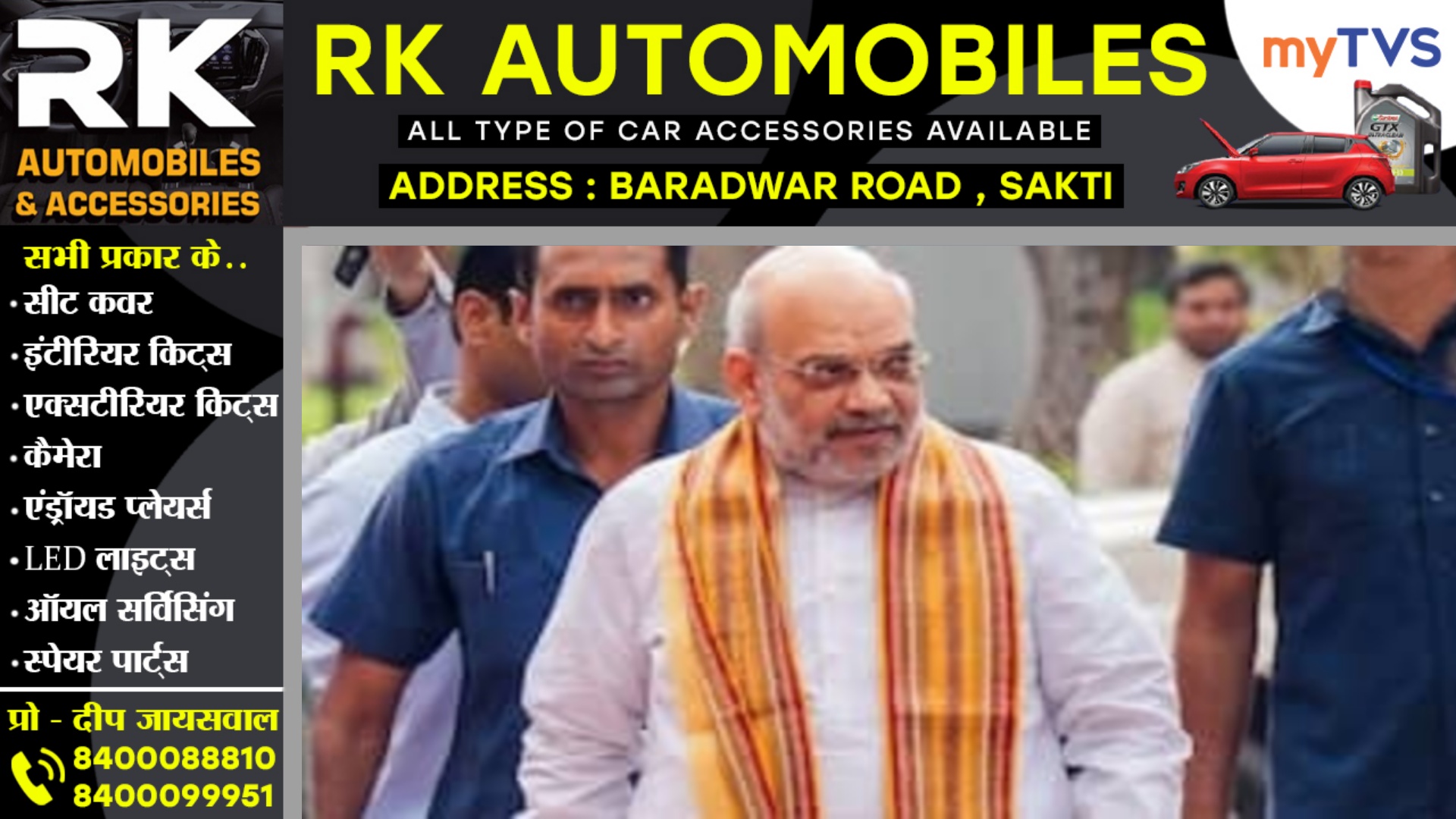 केंद्रीय गृहमंत्री अमित शाह का दो दिवसीय छत्तीसगढ़ दौरा , इस तारीख को पंहुचेंगे रायपुर