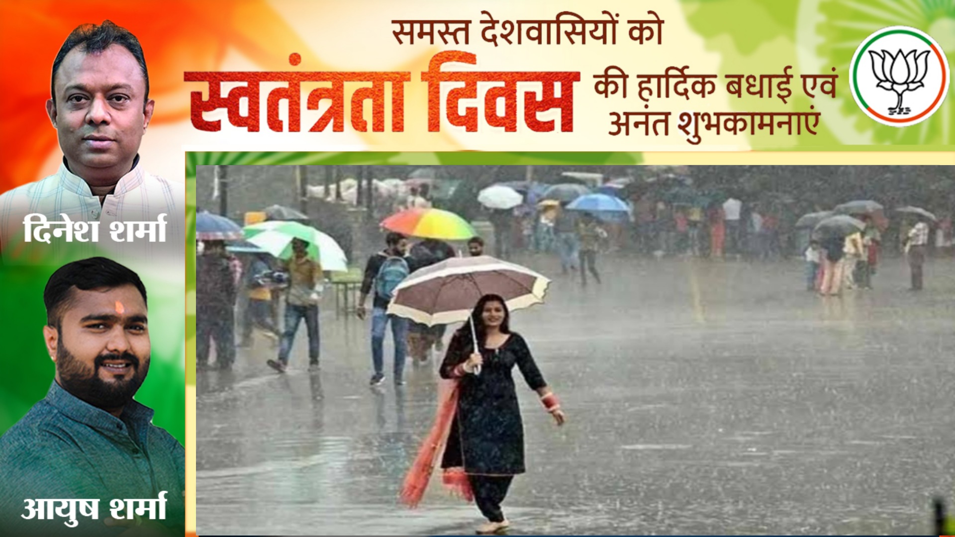 छत्तीसगढ़ में थमी मानसून की रफ्तार , सिर्फ इसी संभाग में बारिश की संभावना