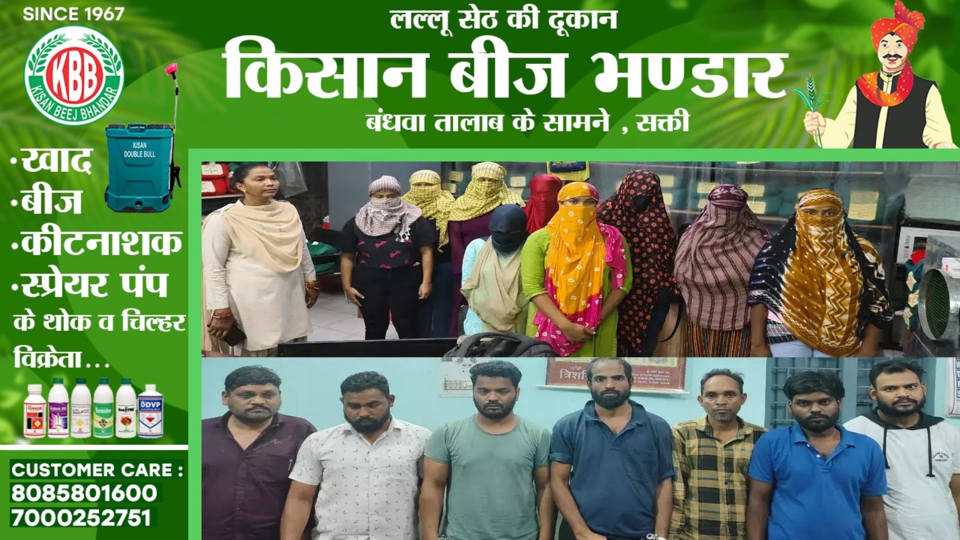 छत्तीसगढ़ - हॉटल में चल रहे हाईप्रोफाइल सेक्स रैकेट का पर्दाफाश , 11 अंतर्राज्यीय कॉलगर्ल सहित 16 गिरफ्तार