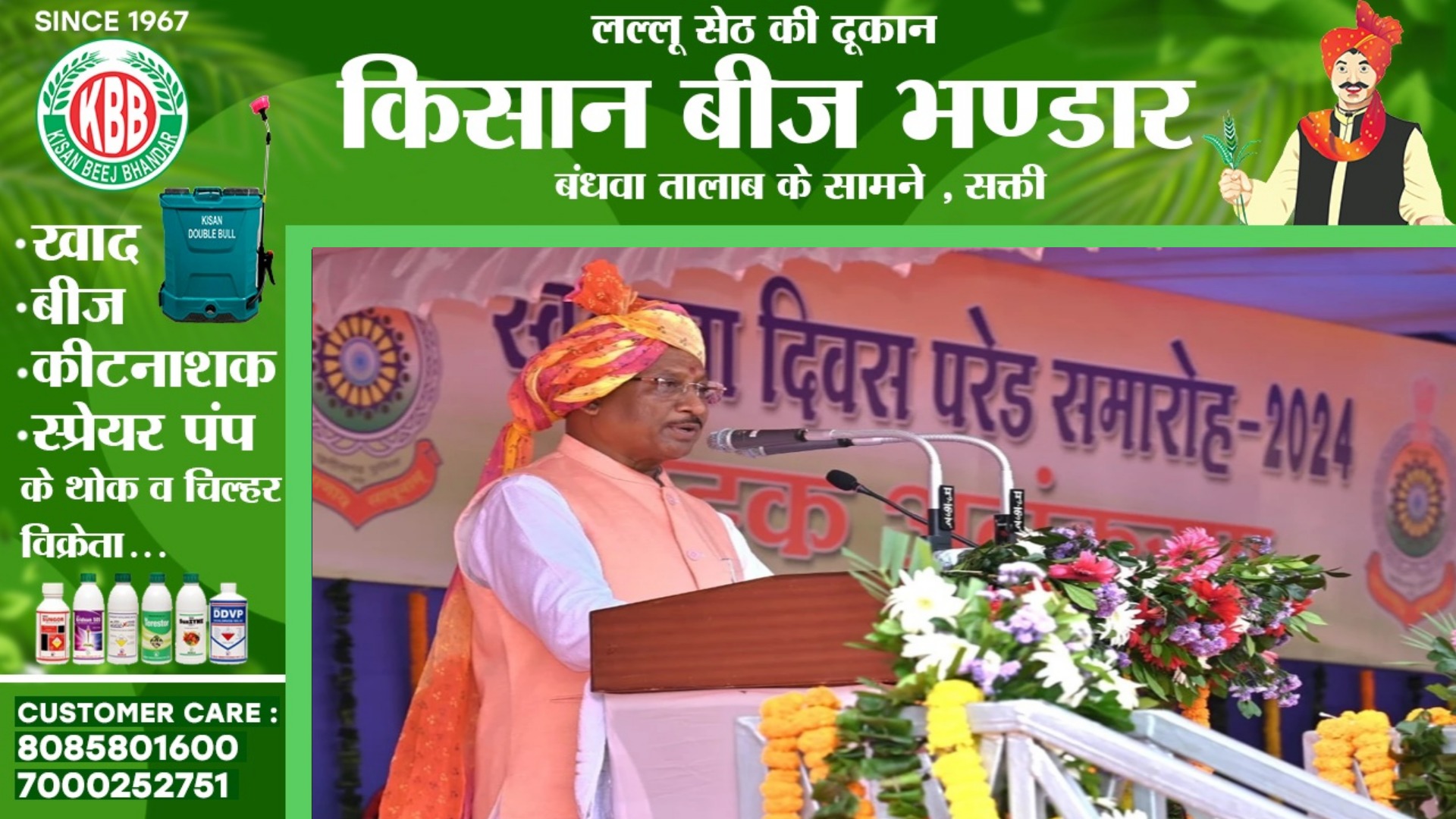 स्वतंत्रता दिवस के अवसर पर मुख्यमंत्री विष्णुदेव साय ने की यह बड़ी घोषणा , युवाओं को लेकर कहा कि,,