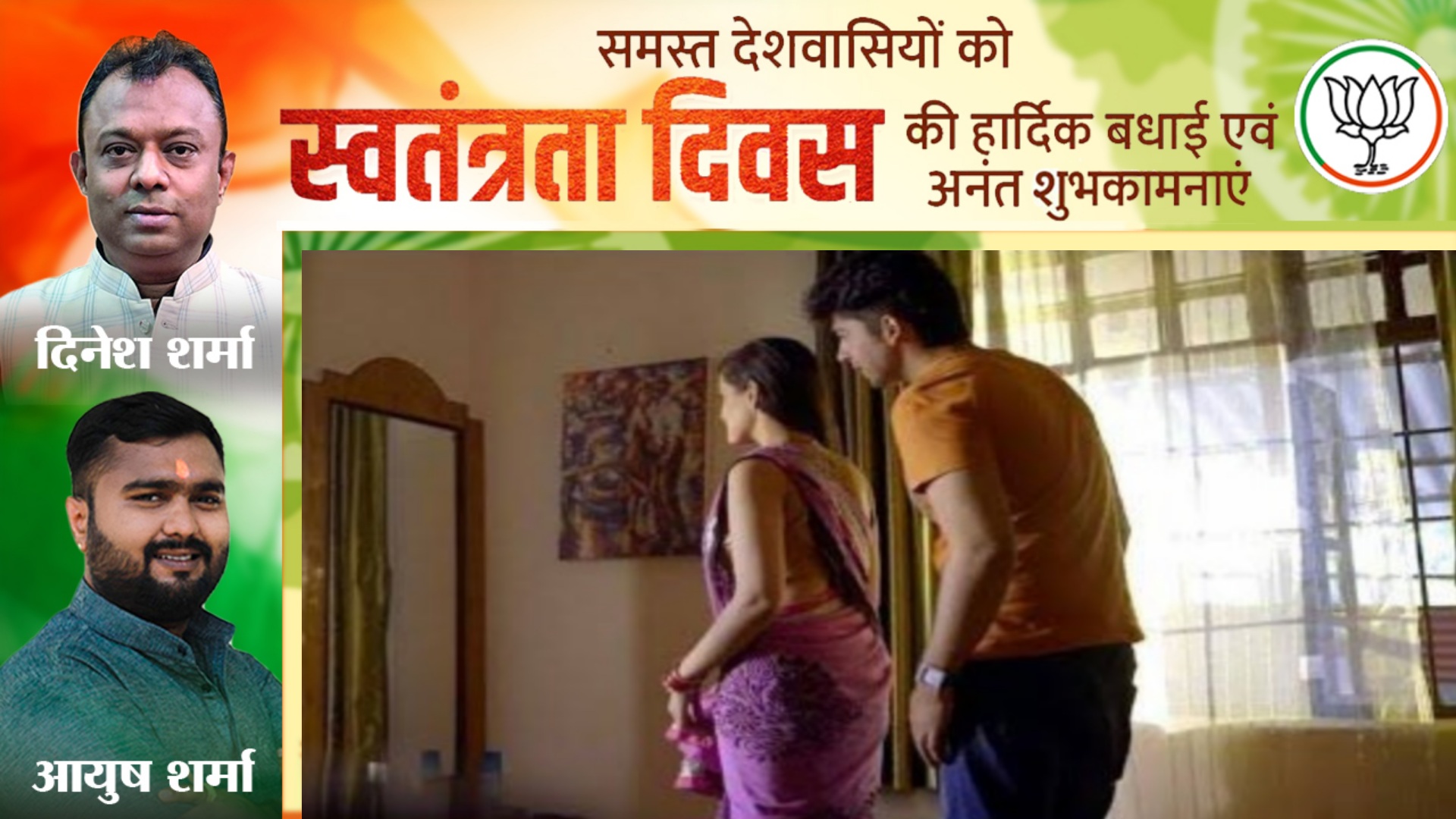 देवर के प्यार में पगलाई भाभी , अपने अवैध संबंध को बचाने के लिए दोनो ने किया यह कांड