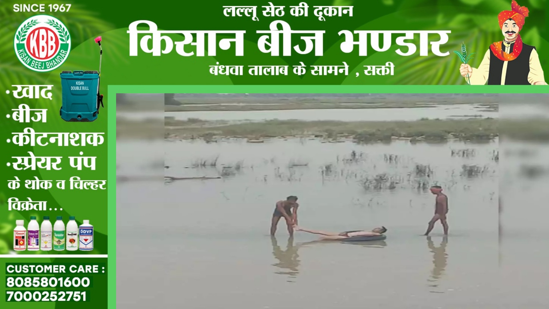 छत्तीसगढ़ - हॉटल संचालक की डेम में तैरती लाश मिलने से मची सनसनी , पुलिस जाँच में जुटी