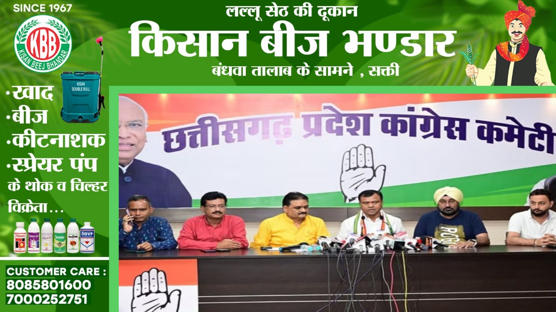 छत्तीसगढ़ - कांग्रेस का गौ सत्याग्रह आज , सभी जिला और ब्लाक स्तर पर होगा आंदोलन , जाने क्या है आंदोलन की रूप रेखा