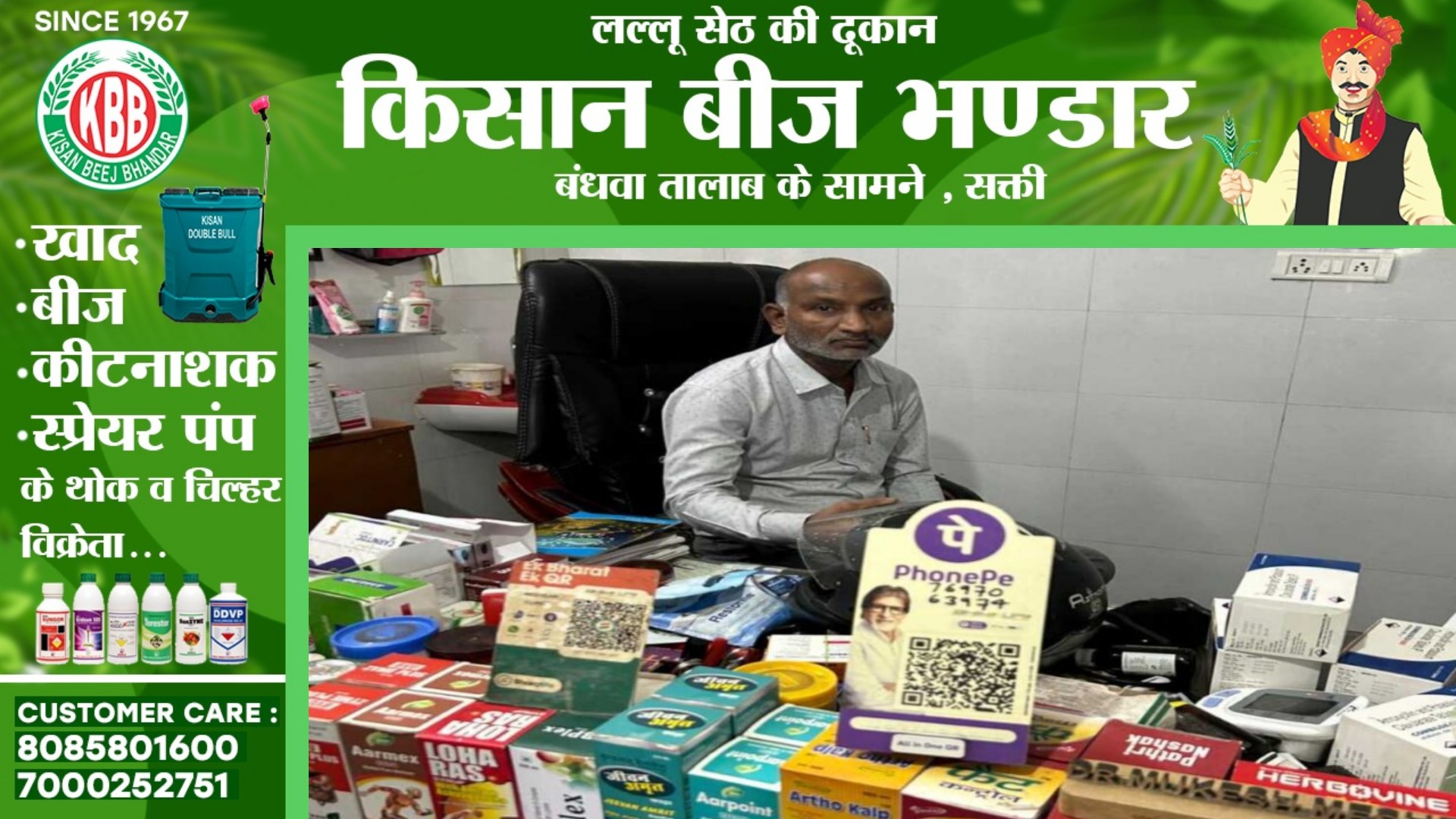 छत्तीसगढ़ - झोलाछाप डॉक्टर मुकुंद मेश्राम के क्लिनिक पर औषधि विभाग का छापा , लाखो की दवाइयां जप्त