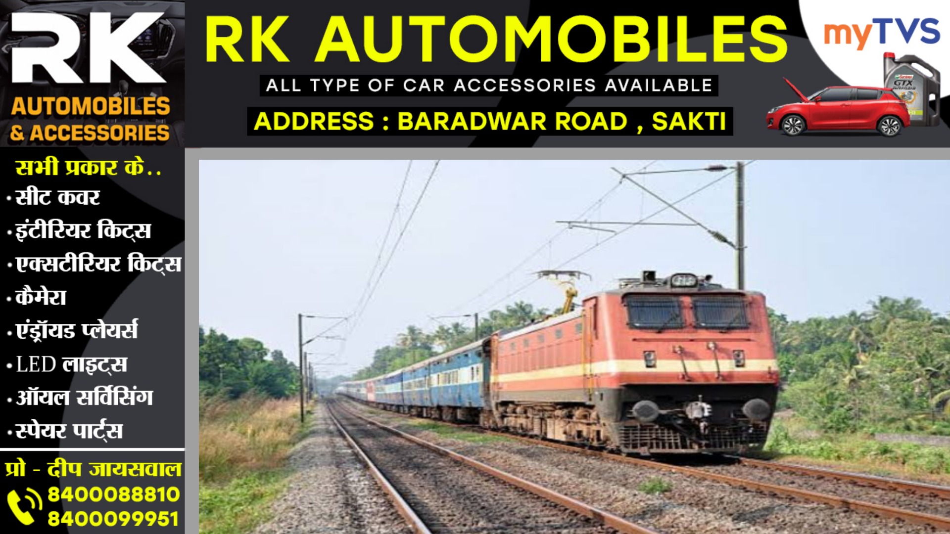 छत्तीसगढ़ में दो नई रेल लाईन को मिली केंद्र से मंजूरी , यह शहर जुड़ेगा रेल नेटवर्क से