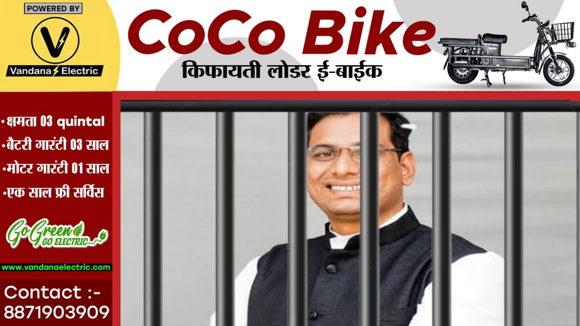 छत्तीसगढ़ - कांग्रेस विधायक देवेंद्र यादव की जमानत याचिका खारिज , कोर्ट ने भेजा 07 दिन के लिए जेल