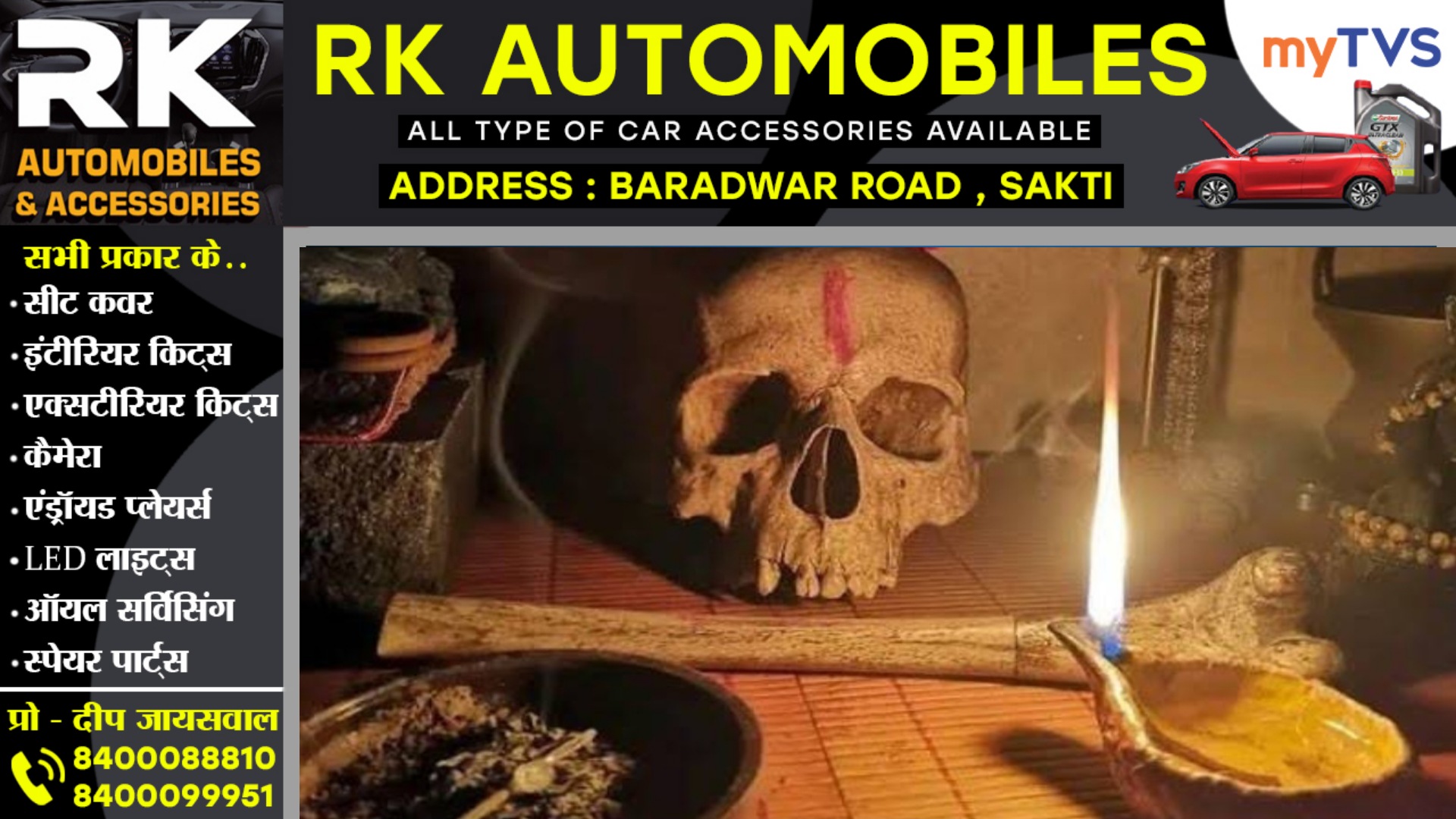 कालाजादू से करोड़पति बनने के लिए चाहिए था नरमुंड , तांत्रिक के बहकावे में आकर कर दिया यह कांड