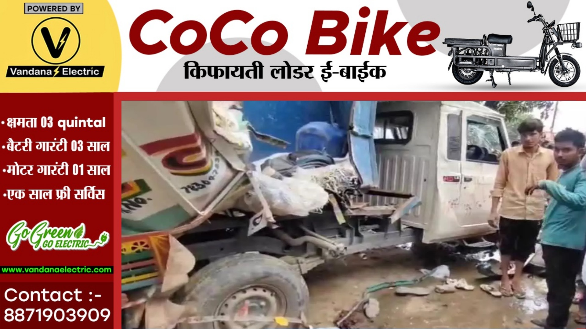 तेज रफ्तार बस और पिकअप में जबरजस्त टक्कर , हादसे में 10 लोगो की मौत और 12 से अधिक घायल