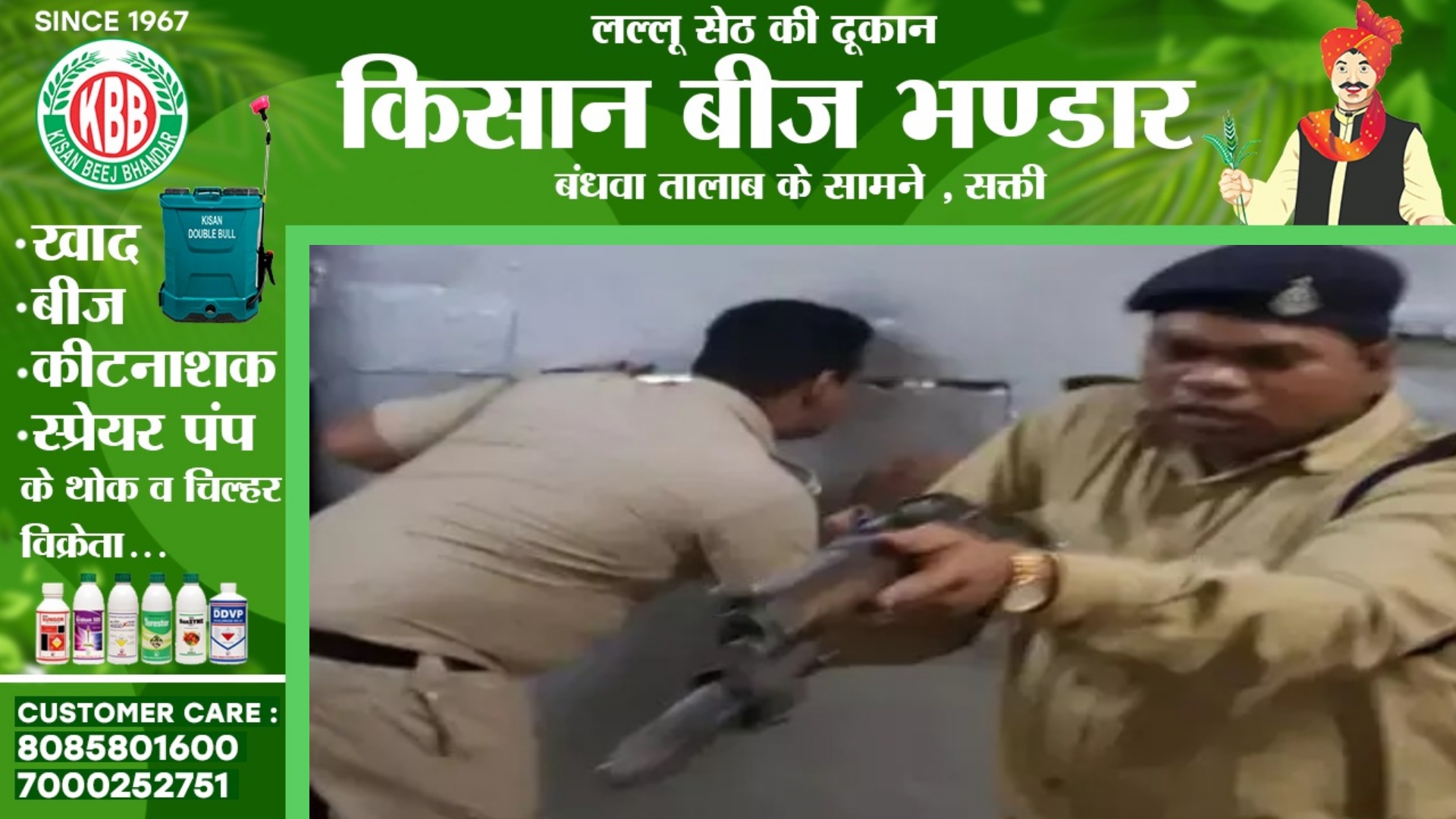 छत्तीसगढ़ - अधिकारी समझाईस देते रह गए और जेल प्रहरी ने कांग्रेसियों पर तान दिया रायफल , मचा हड़कंप