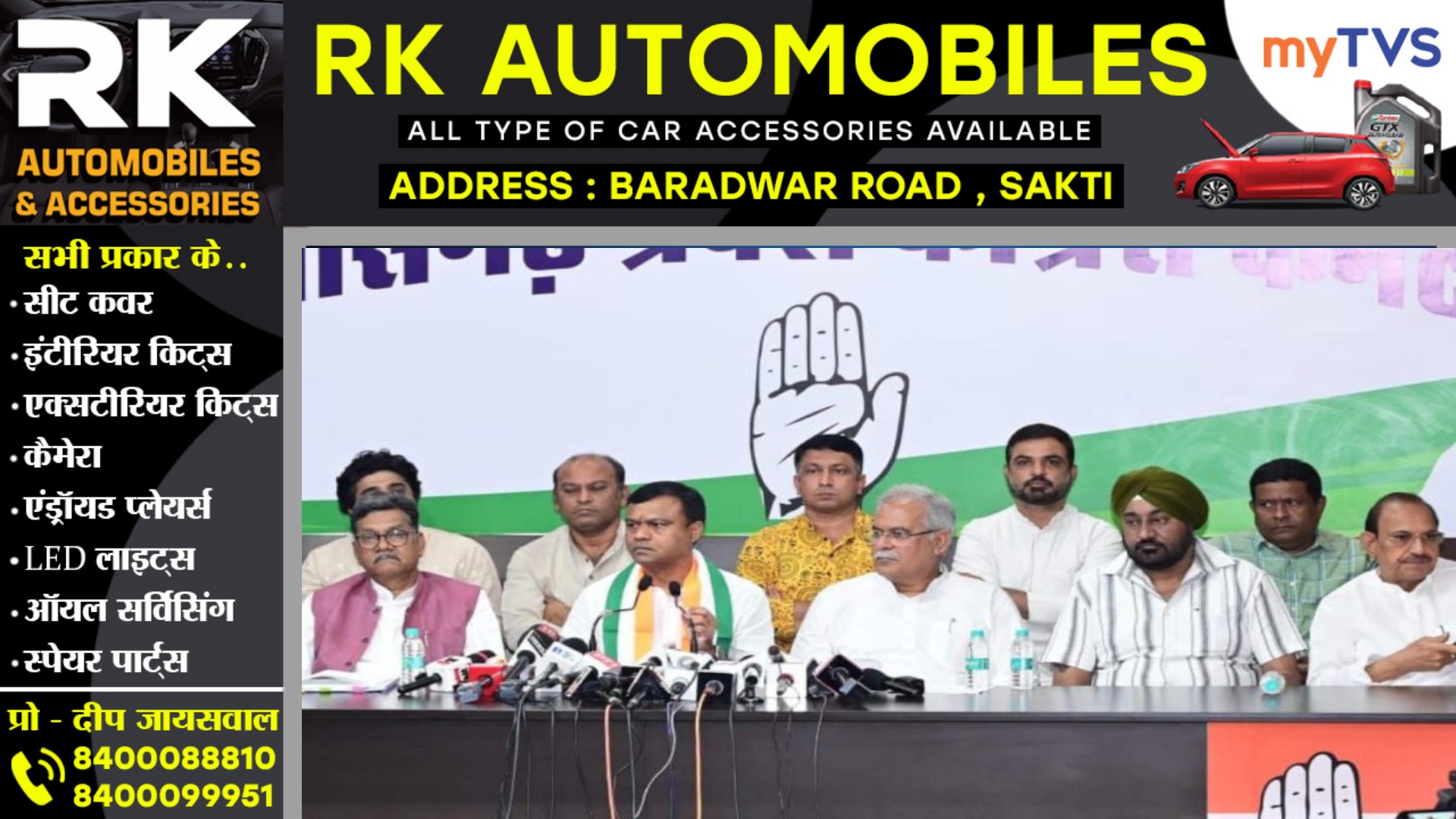 छत्तीसगढ़ - विधायक देवेन्द्र यादव की गिरफ्तारी के विरोध में कांग्रेस इस तारीख को करेगी प्रदेशब्यापी आंदोलन