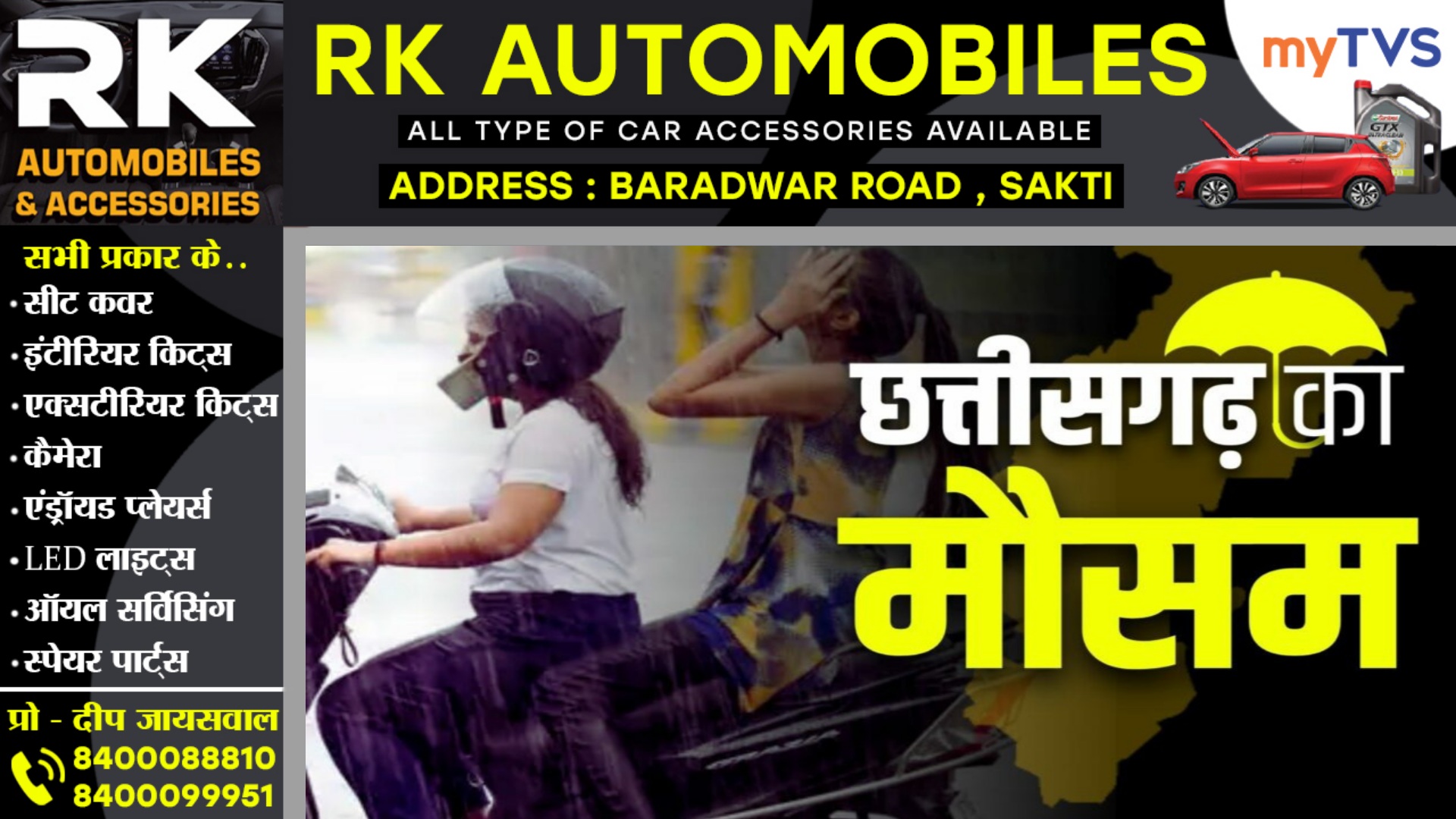 छत्तीसगढ़ में मौसम को लेकर IMD ने जारी किया ताजा UPDATE , जाने कैसे रहेगा मौसम का हाल