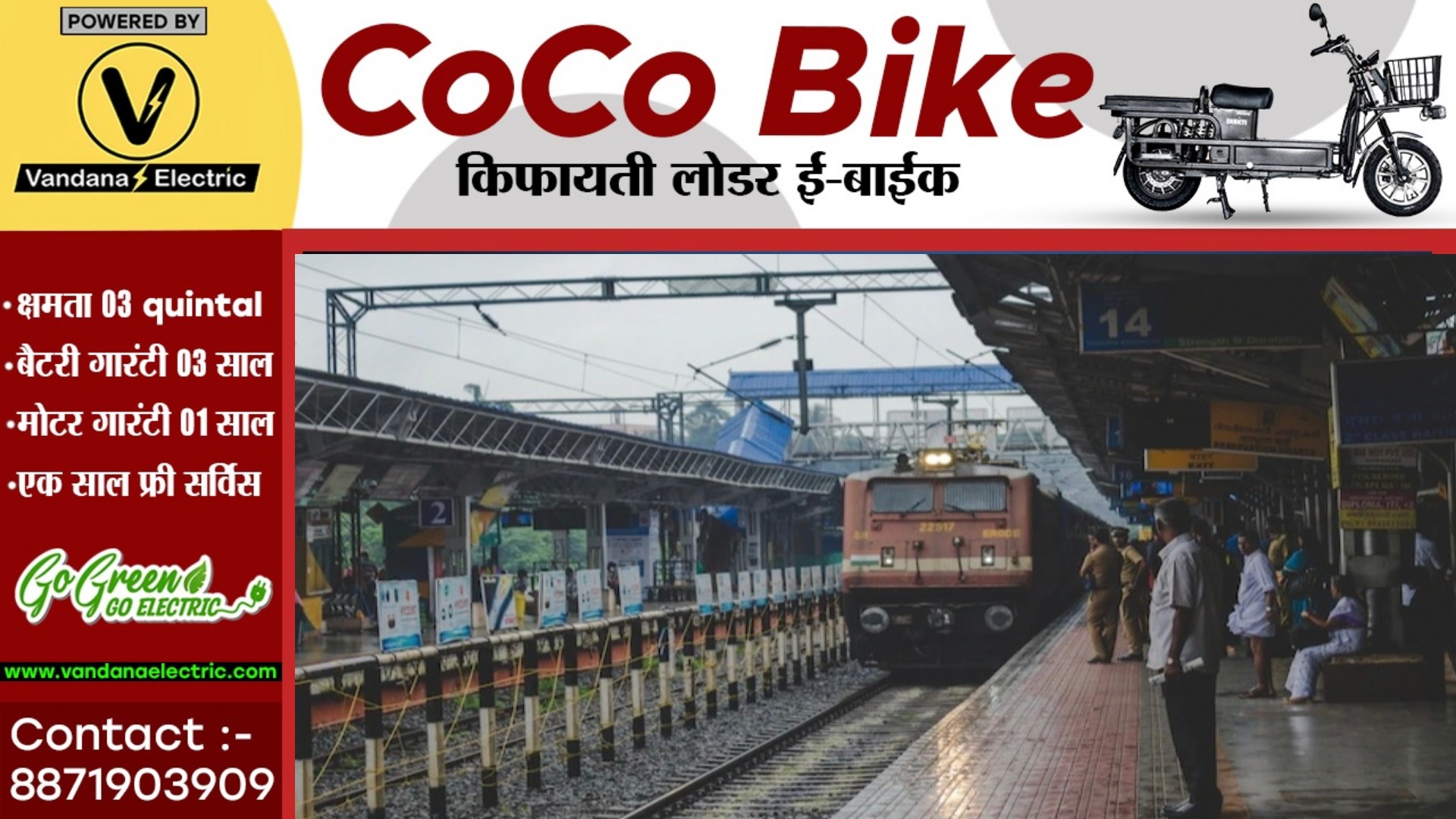 छत्तीसगढ़ से गुजरने वाली इन 06 एक्सप्रेस ट्रेनों के मार्ग बदले , देखे पूरी डिटेल