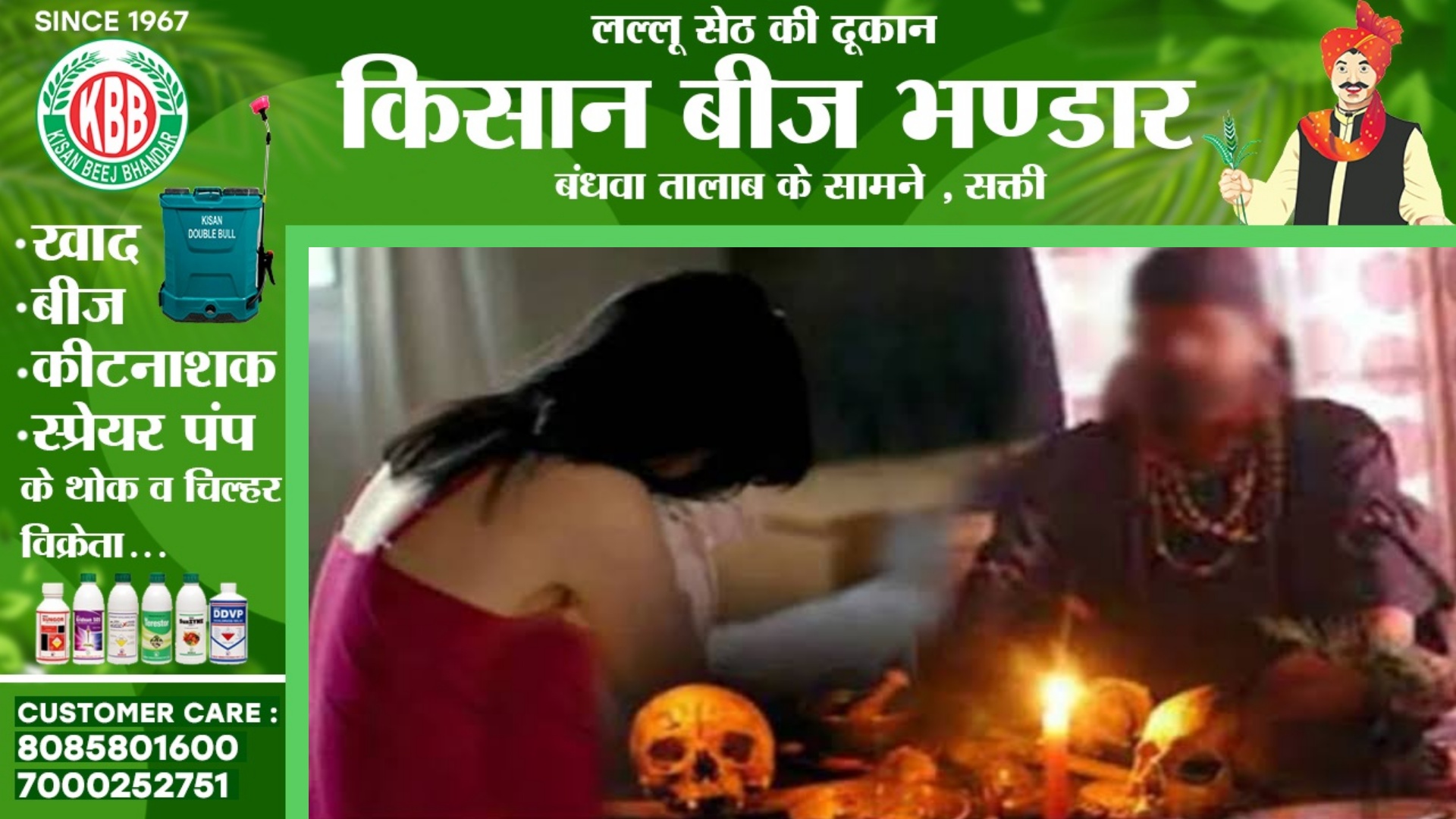 झाड़फूंक के बहाने तांत्रिक ने युवती के साथ किया रेप , ब्लैकमेल कर की यह डिमांड