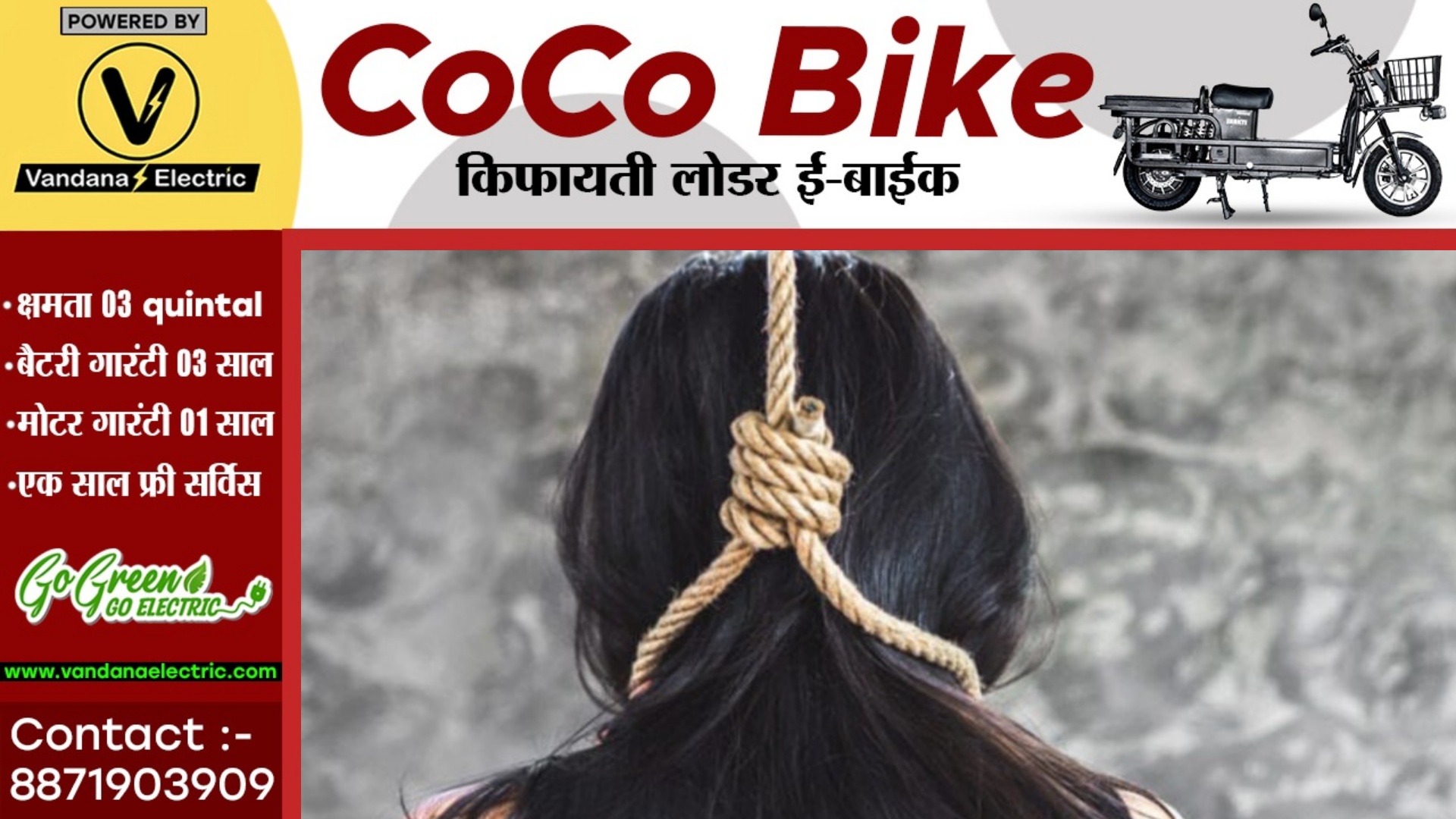 महिला आरक्षक ने सरकारी आवास में फाँसी लगाकर की खुदकुशी , दो महीने बाद होने वाली थी शादी