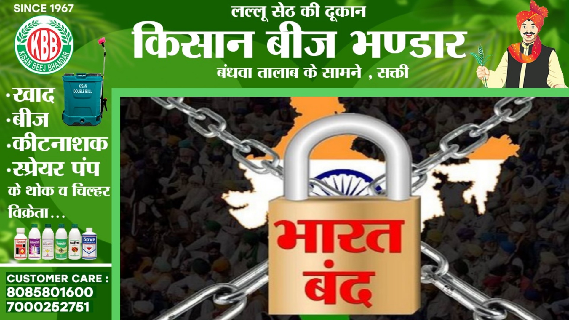 इस तारीख को भारत बंद का एलान , रहेगा टोटल लॉकडाउन जैसे हालात??