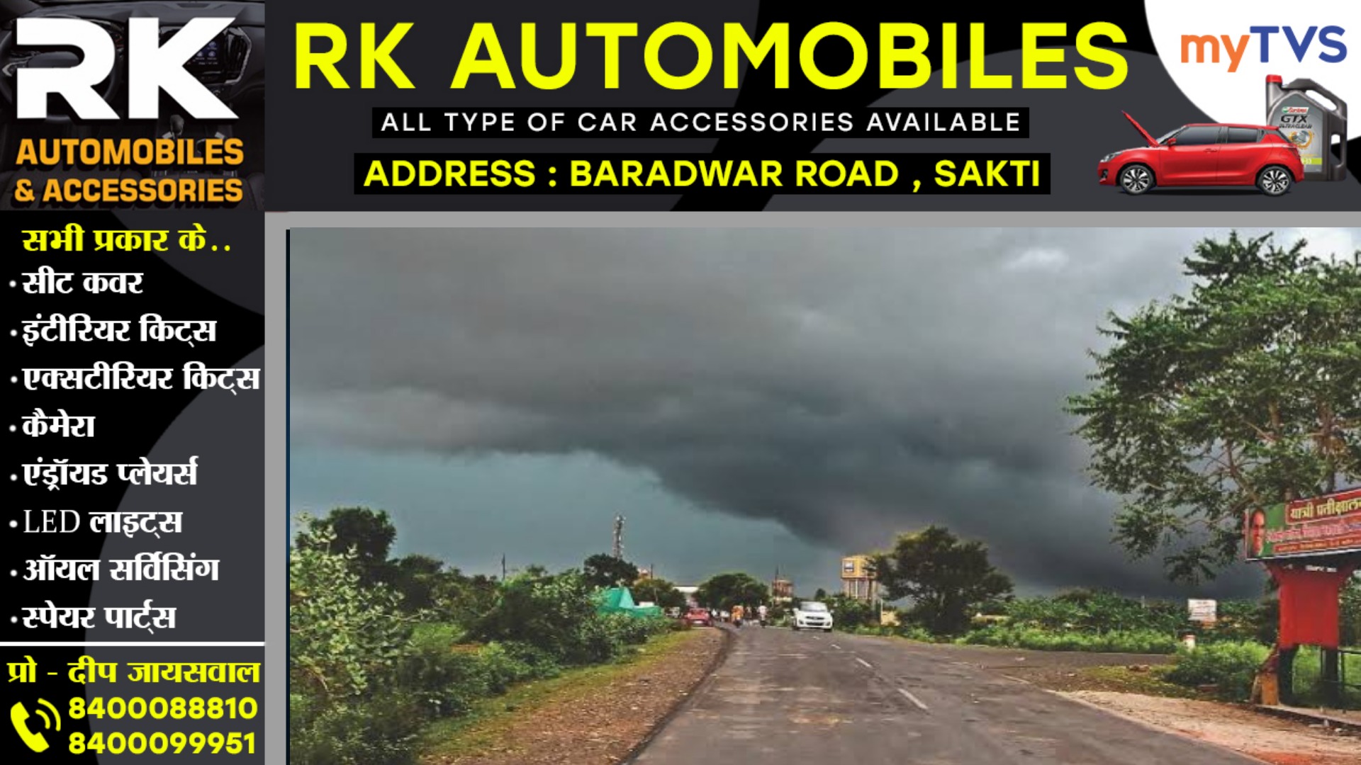 छत्तीसगढ़ में कमजोर हुआ मानसून , लेकिन इन जिलों में अब भी भारी बारिश की संभावना , अलर्ट जारी