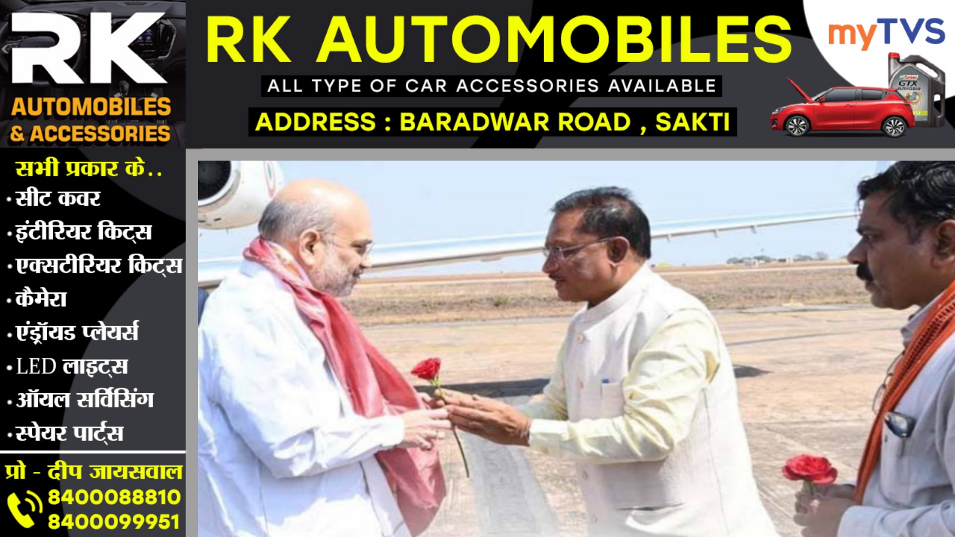 केंद्रीय गृहमंत्री अमित शाह का दो दिवसीय छत्तीसगढ़ दौरा , देखे पूरा शेड्यूल