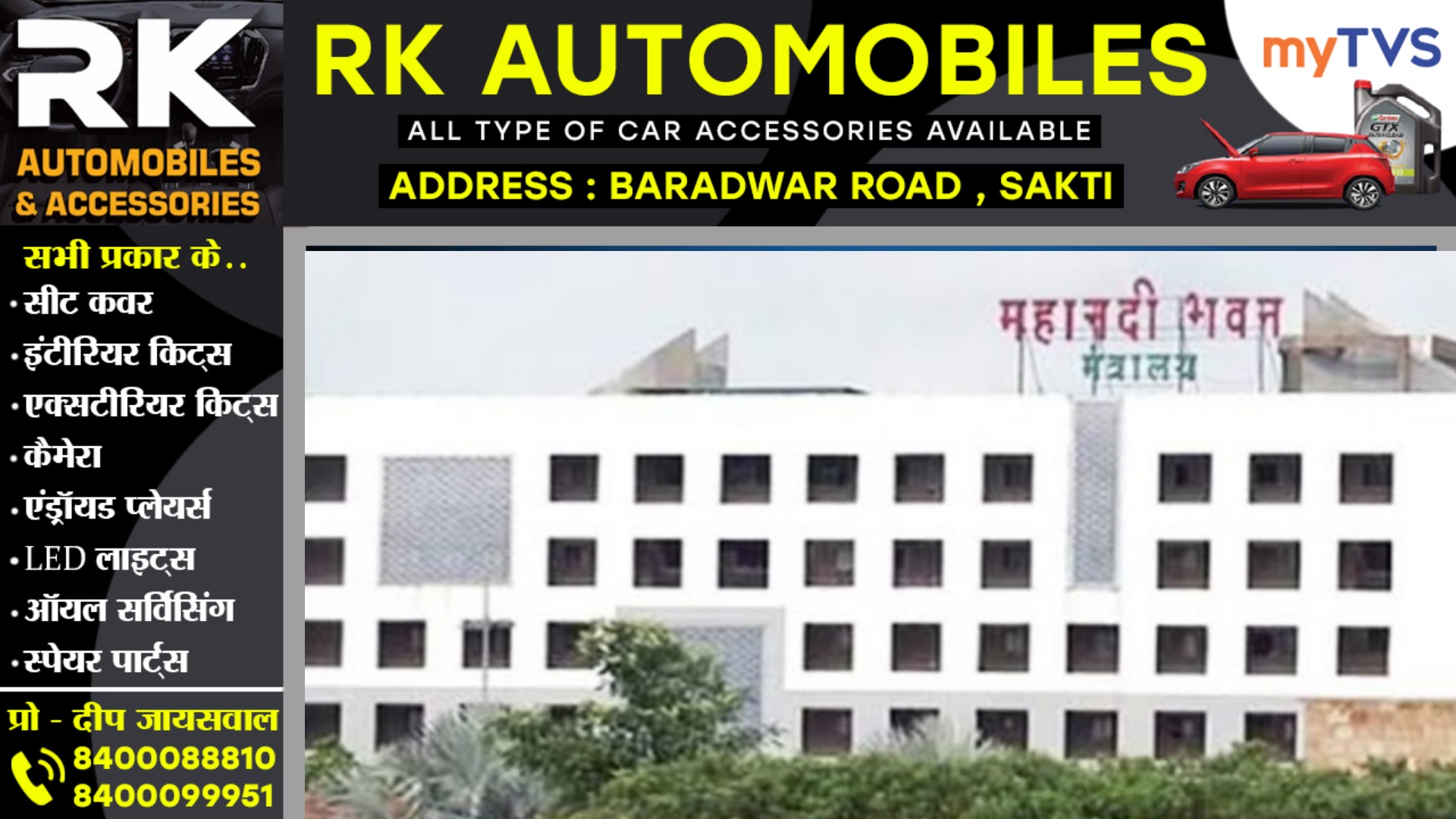 छत्तीसगढ़ सरकार ने इन दो जिलों के प्रभारी सचिव बदले , GAD ने जारी किया आदेश