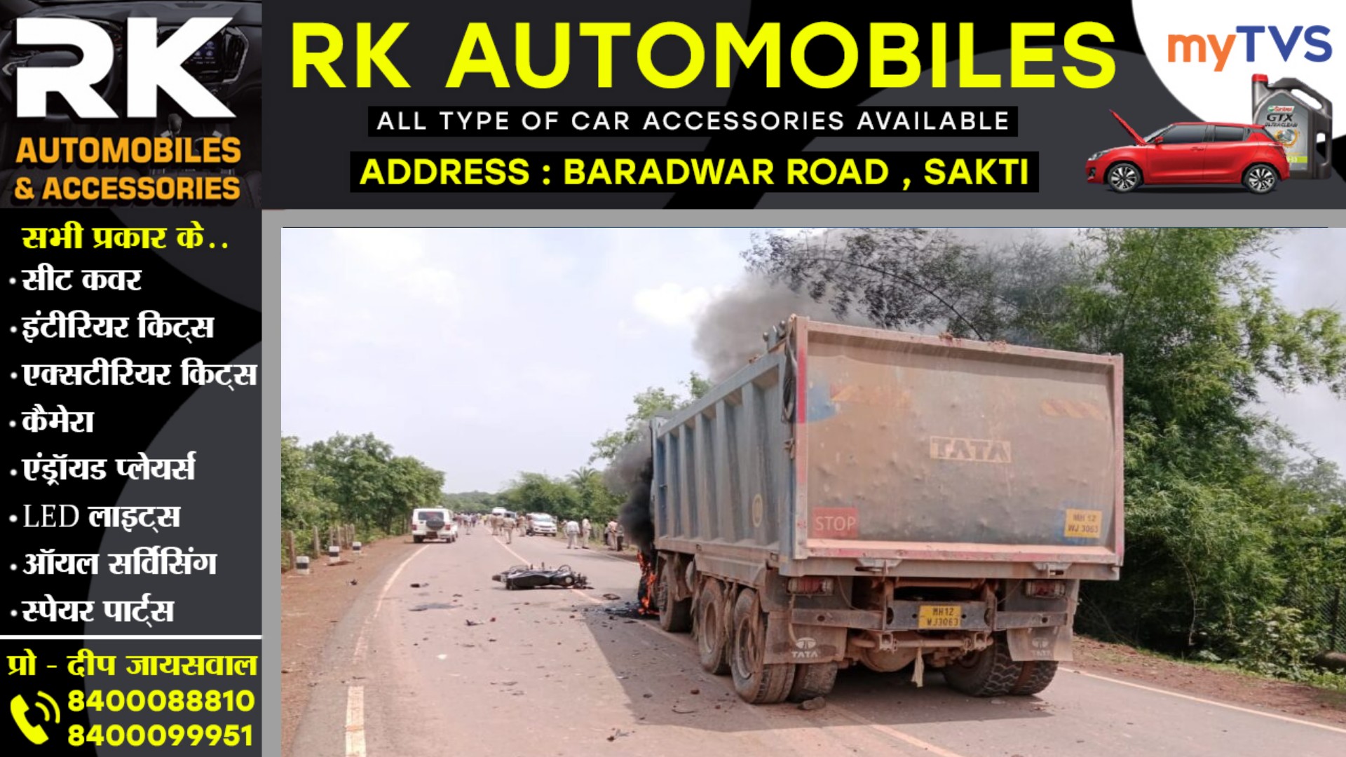 छत्तीसगढ़ - स्कूल जा रहे छात्रों को हायवा ने मारी टक्कर , एक छात्र की मौत , ग्रामीणों ने हायवा में लगाई आग