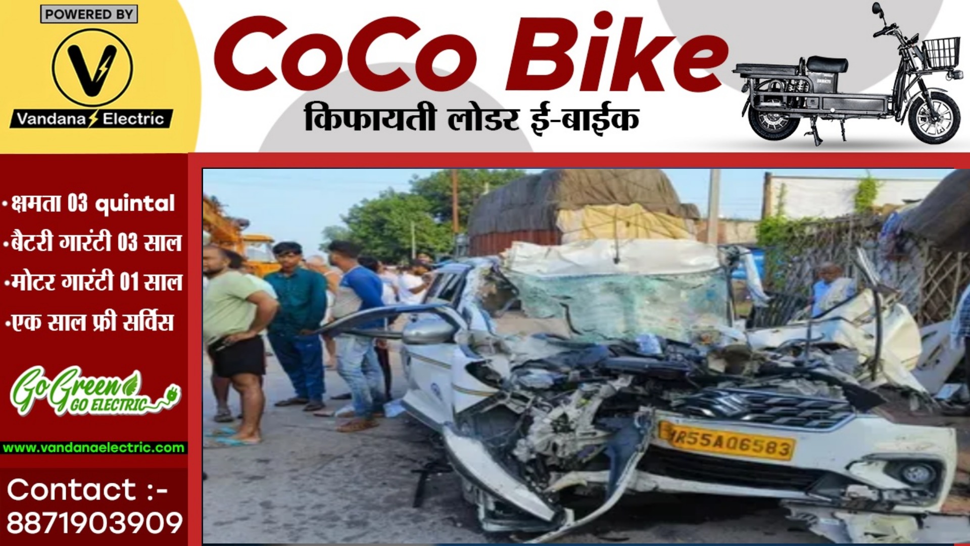 बीमार बेटे को देखने जा रहा था परिवार , तभी हो गए हादसे का शिकार , पति पत्नी सहित चार लोगों की मौत