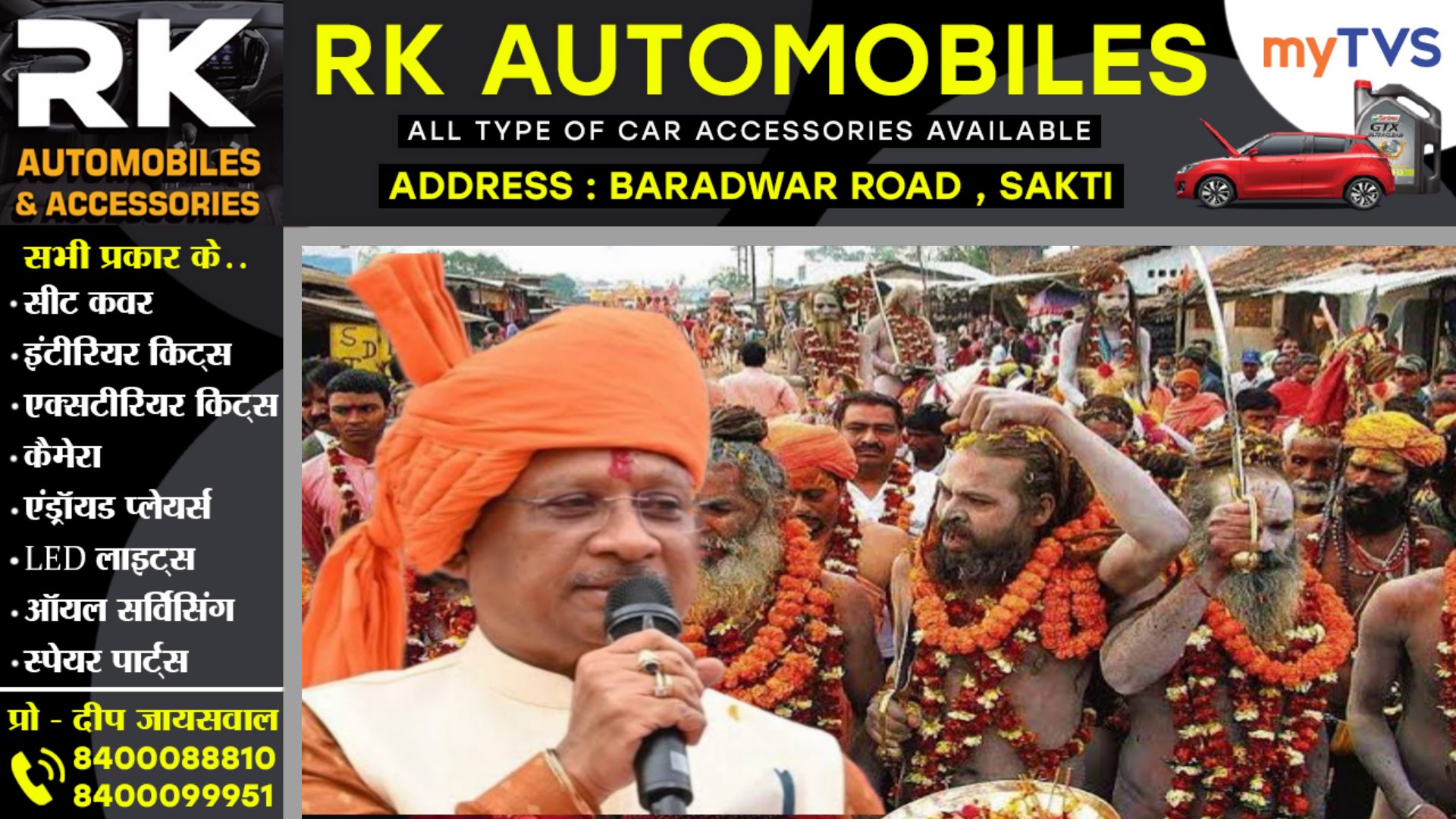 छत्तीसगढ़ की साय सरकार ने बदला नाम , राजपत्र में हुआ नए नाम का प्रकाशन