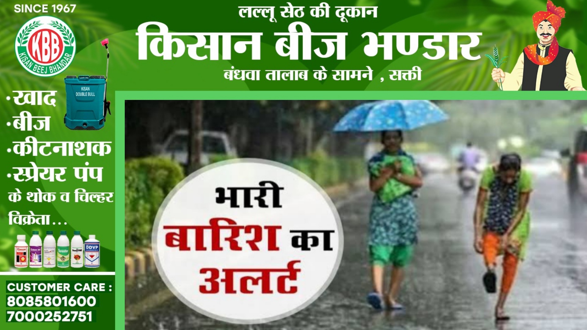 छत्तीसगढ़ - सक्ती सहित इन 15 जिलों में भारी बारिश का अलर्ट , बिजली गिरने की भी संभावना