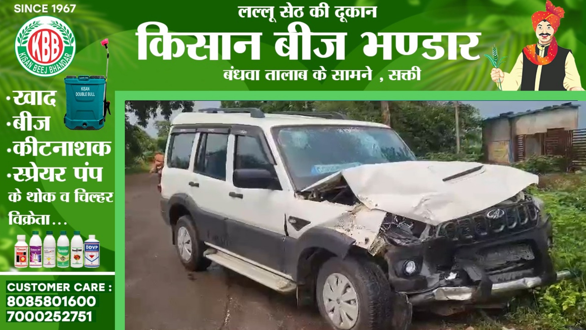 छत्तीसगढ़ - पुलिस वाहन हुई हादसे का शिकार , TI सहित 07 पुलिसकर्मी घायल