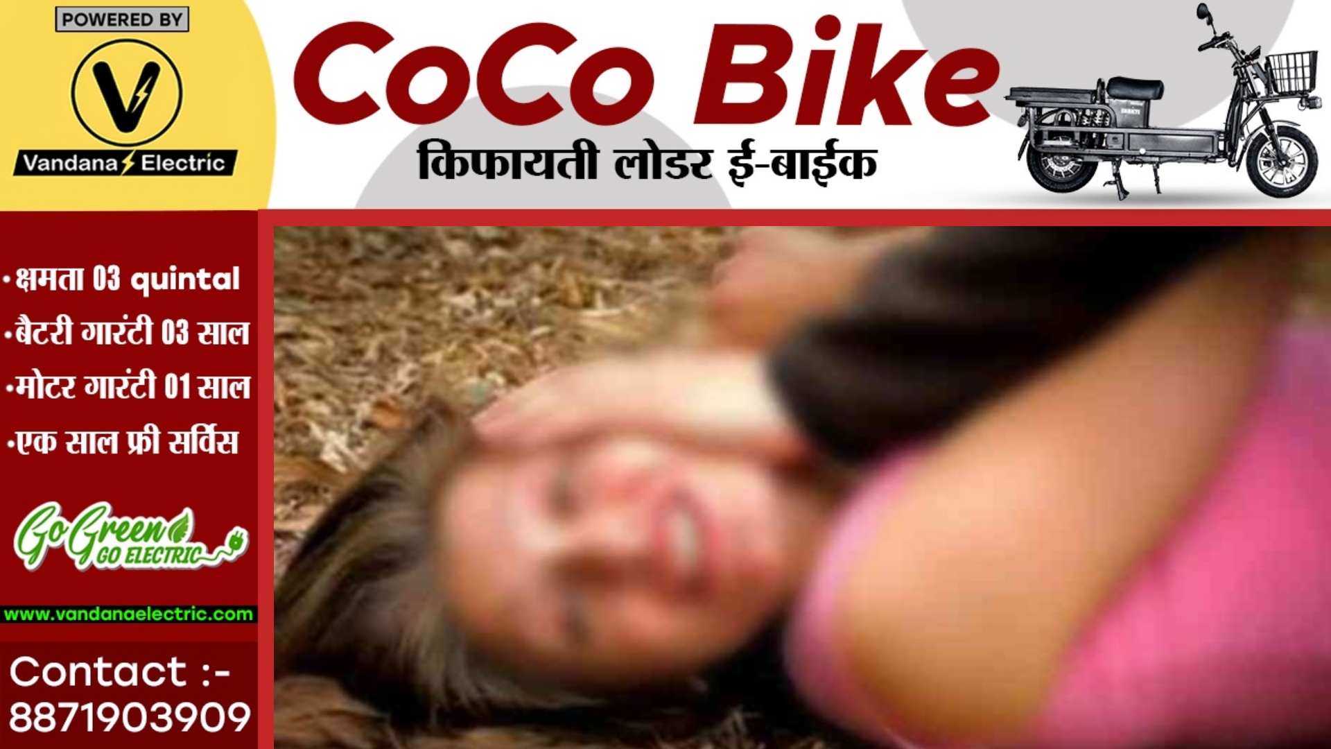 नाबालिग का अपहरण कर रेप , बेहोशी की हालत में छोड़कर फरार हुए आरोपी